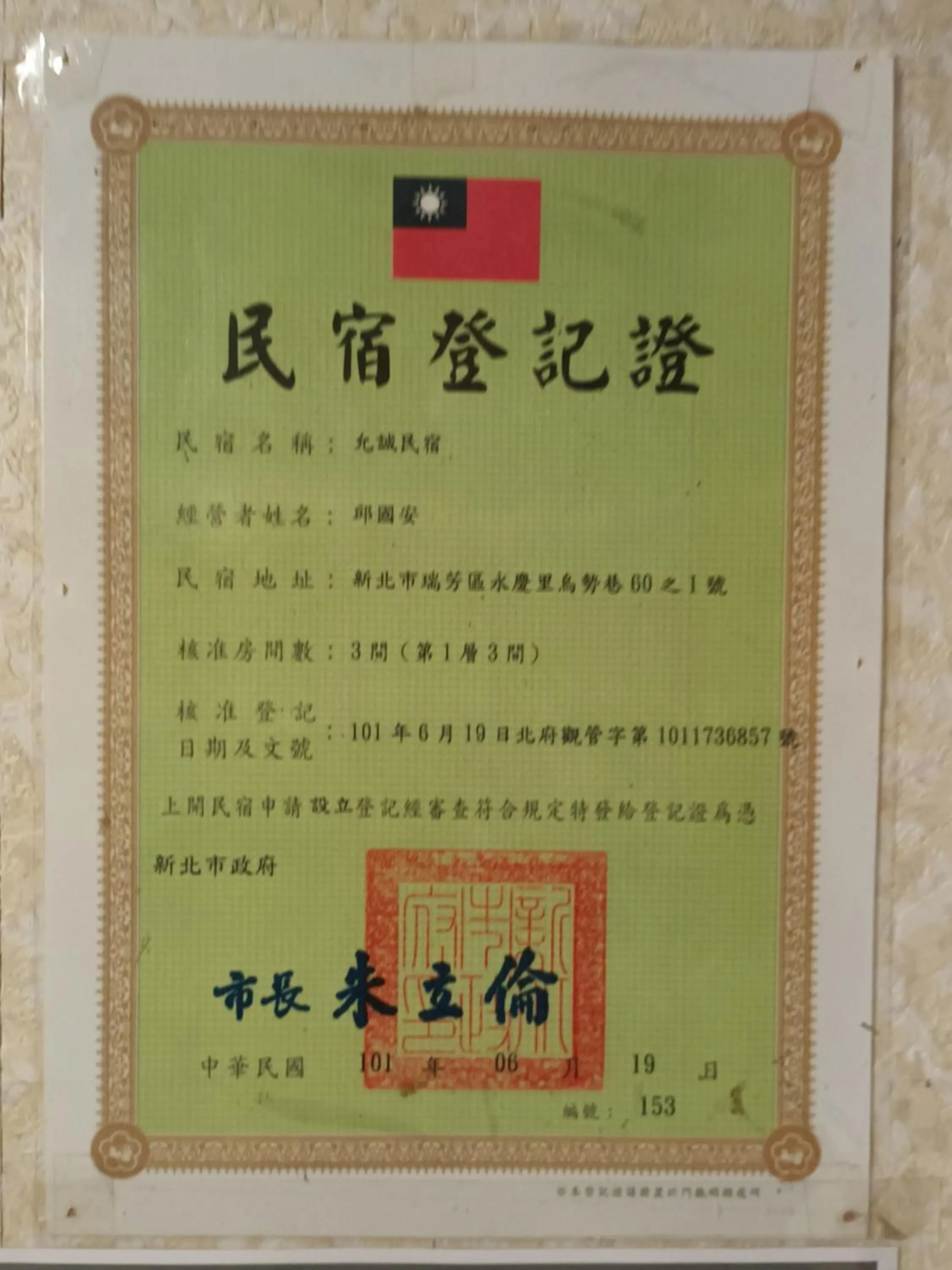 Yun Cheng Homestay
