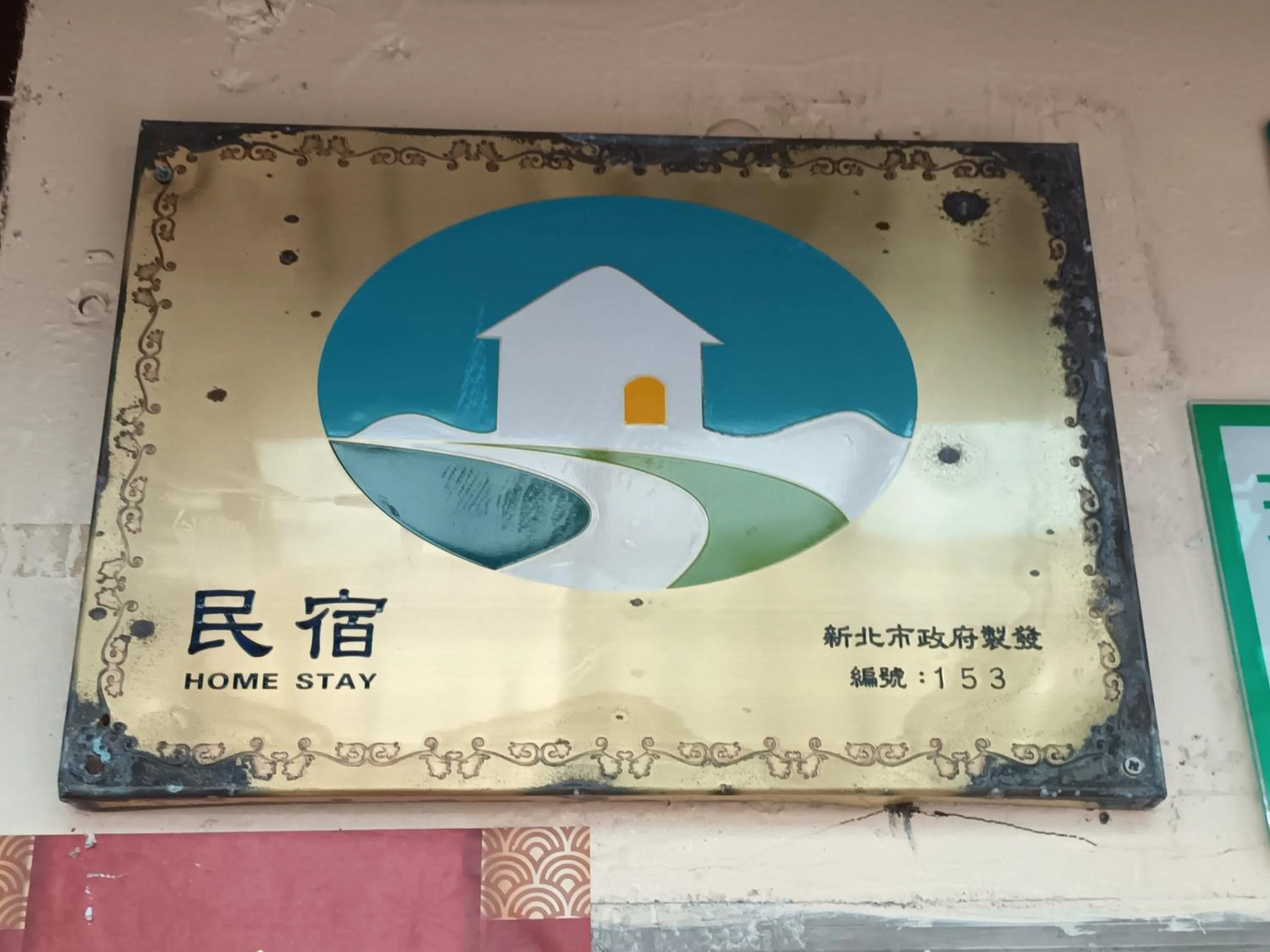 Yun Cheng Homestay