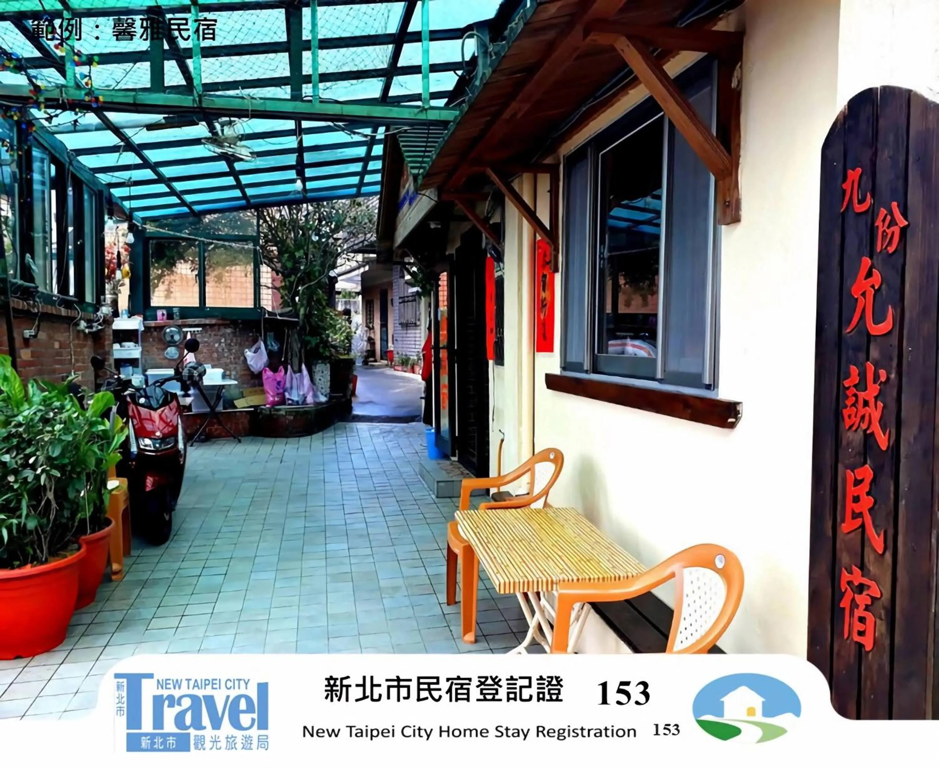 Yun Cheng Homestay