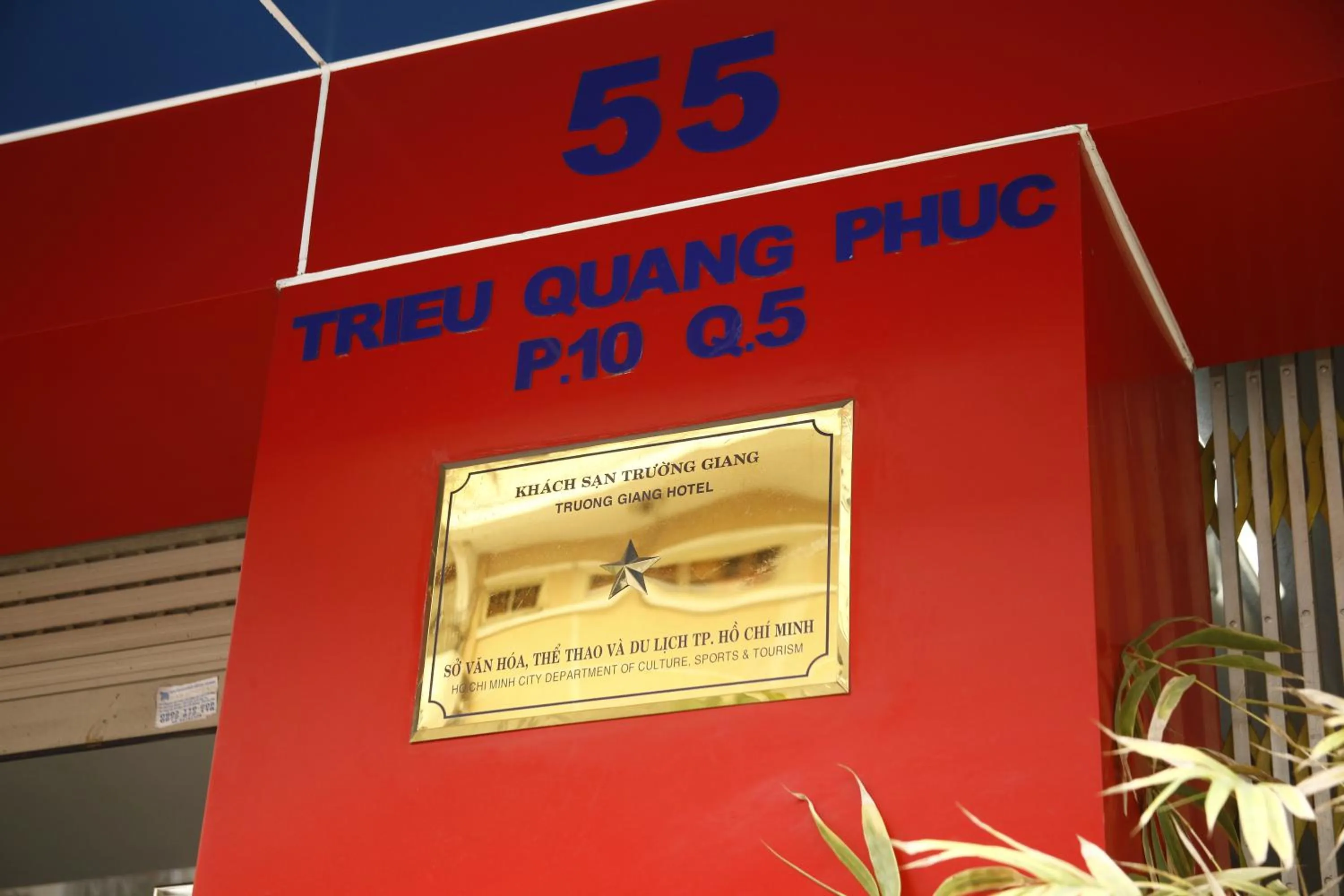 Property logo or sign in Truong Giang Hotel