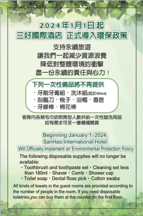 Superior Twin Room in Sun Hao International Hotel Superior Twin Room in Sun Hao International Hotel