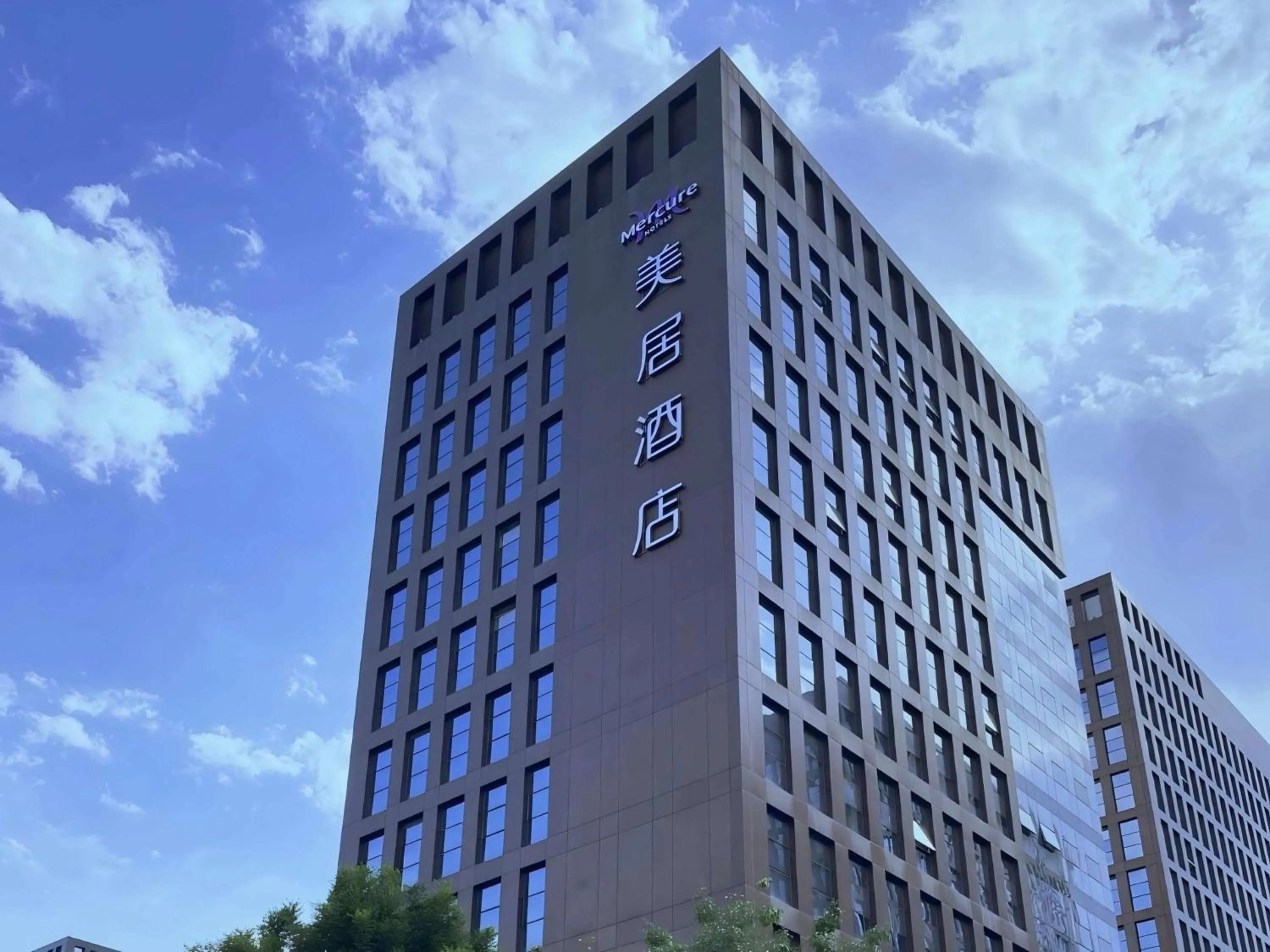 Mercure Beijing Advanced Business Park