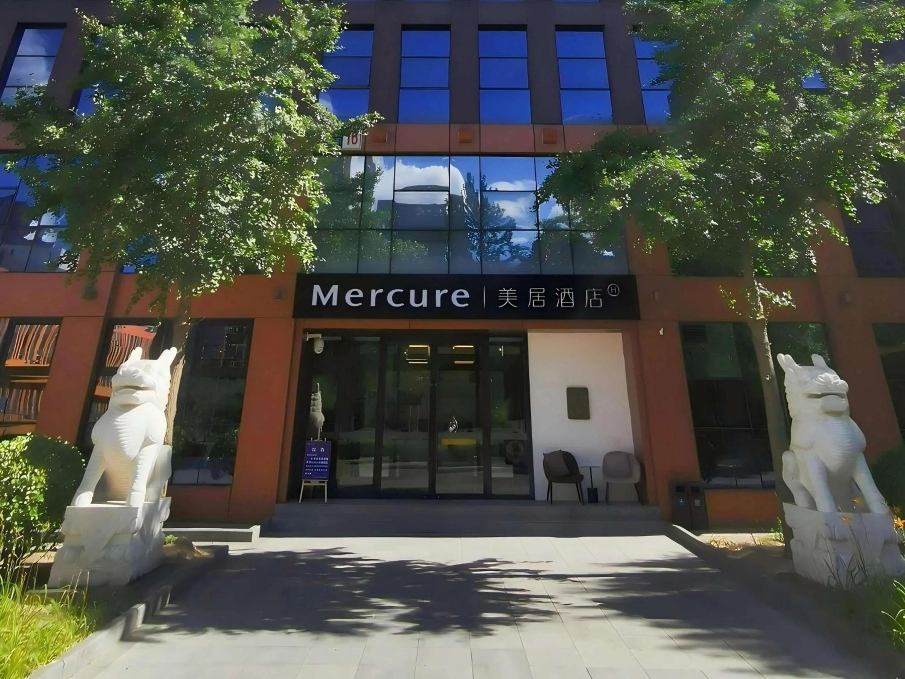 Mercure Beijing Advanced Business Park