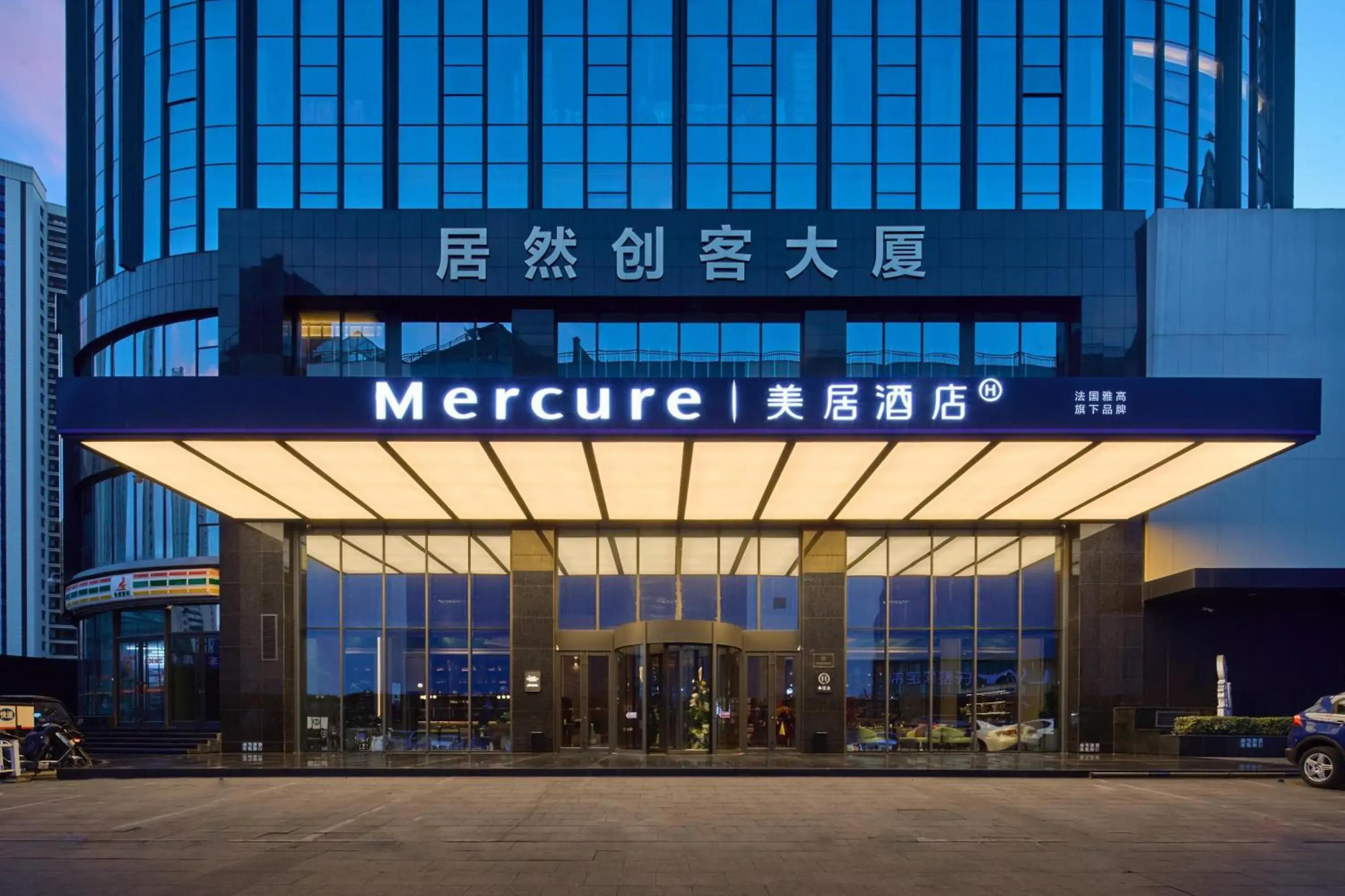 Mercure Taiyuan Yingze Mercure Taiyuan Yingze