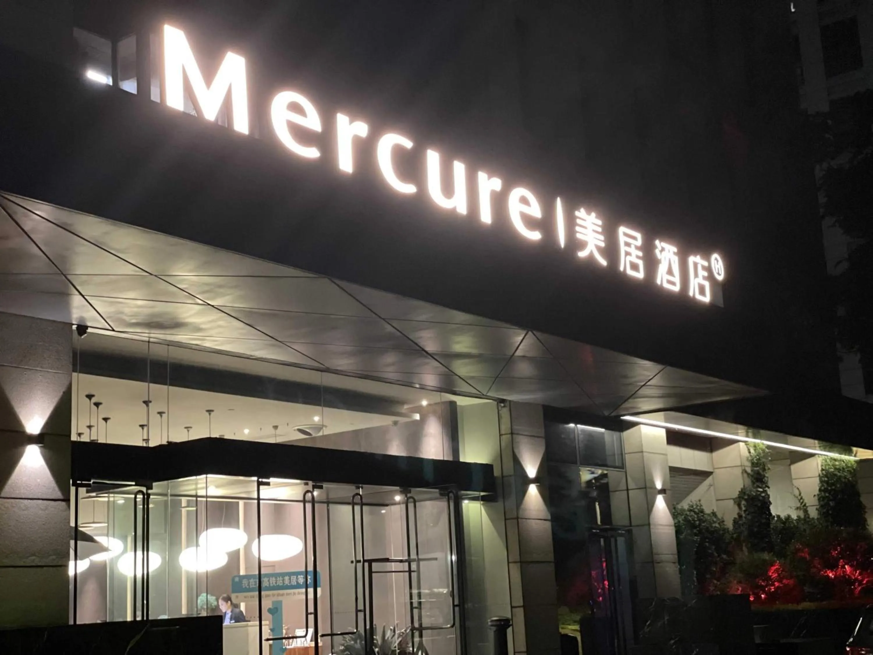 Property building in Mercure Yangzhou East High-Speed Railway Station