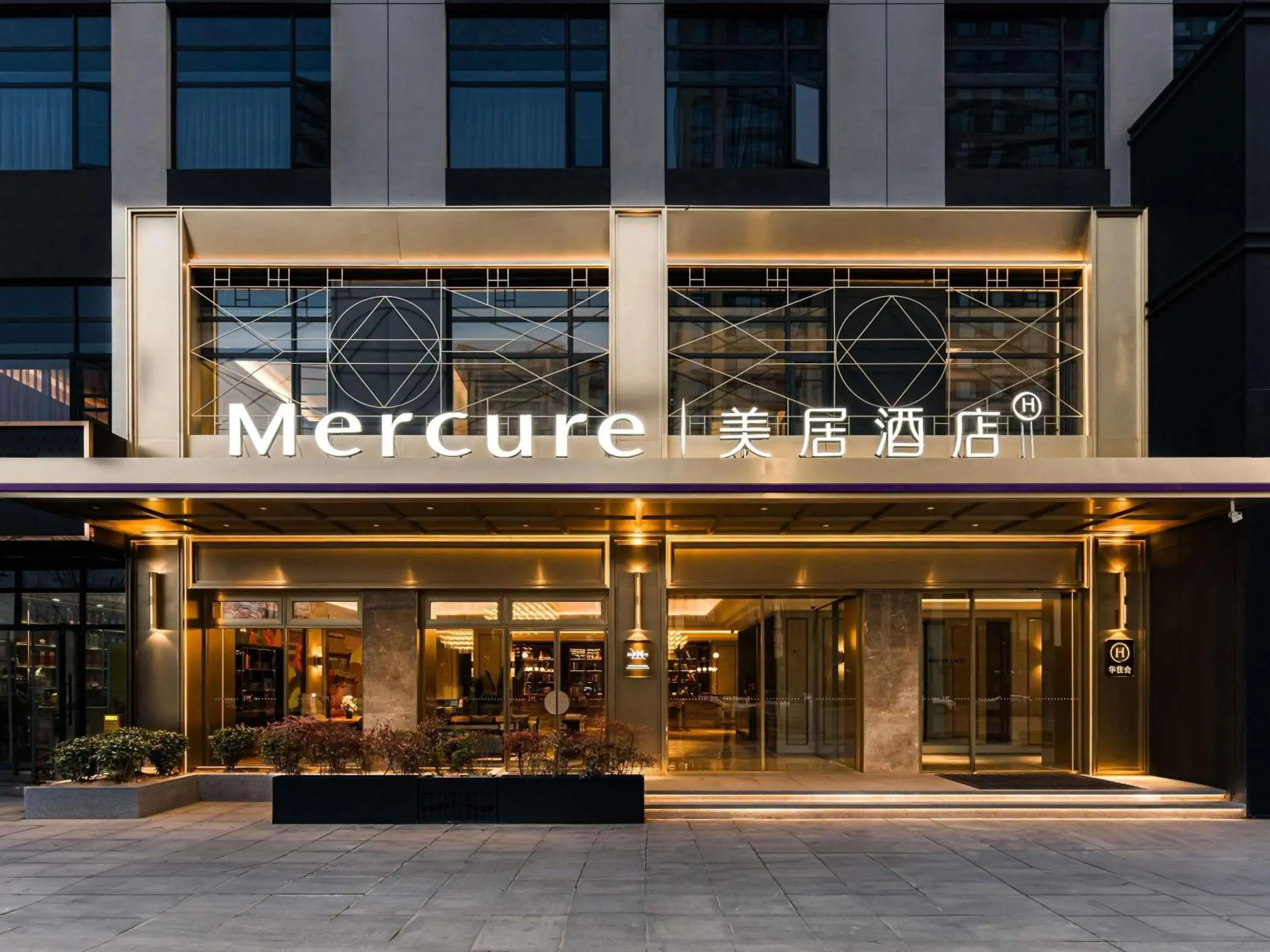 Mercure Xi'an New Software City Mercure Xi'an New Software City