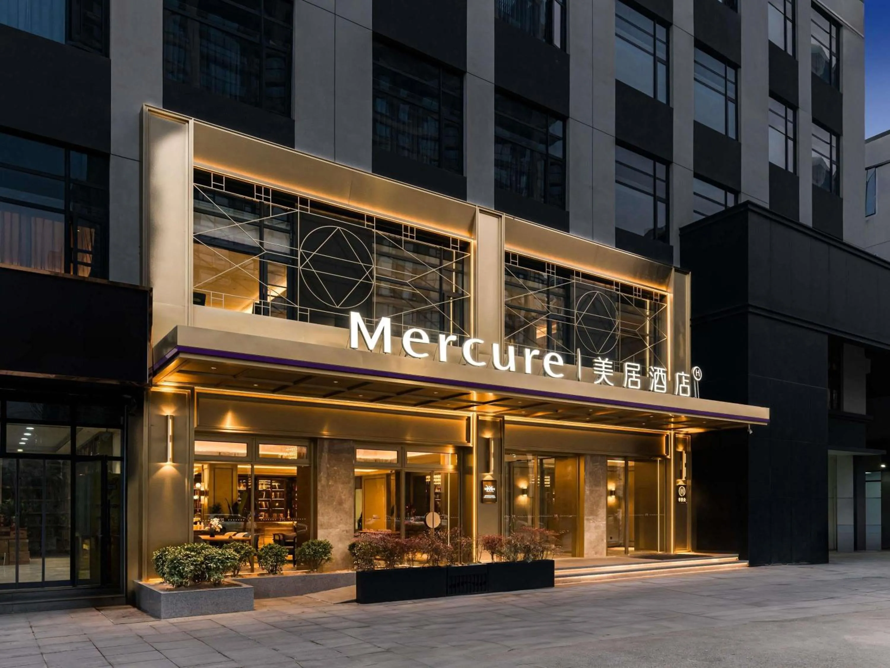 Mercure Xi'an New Software City