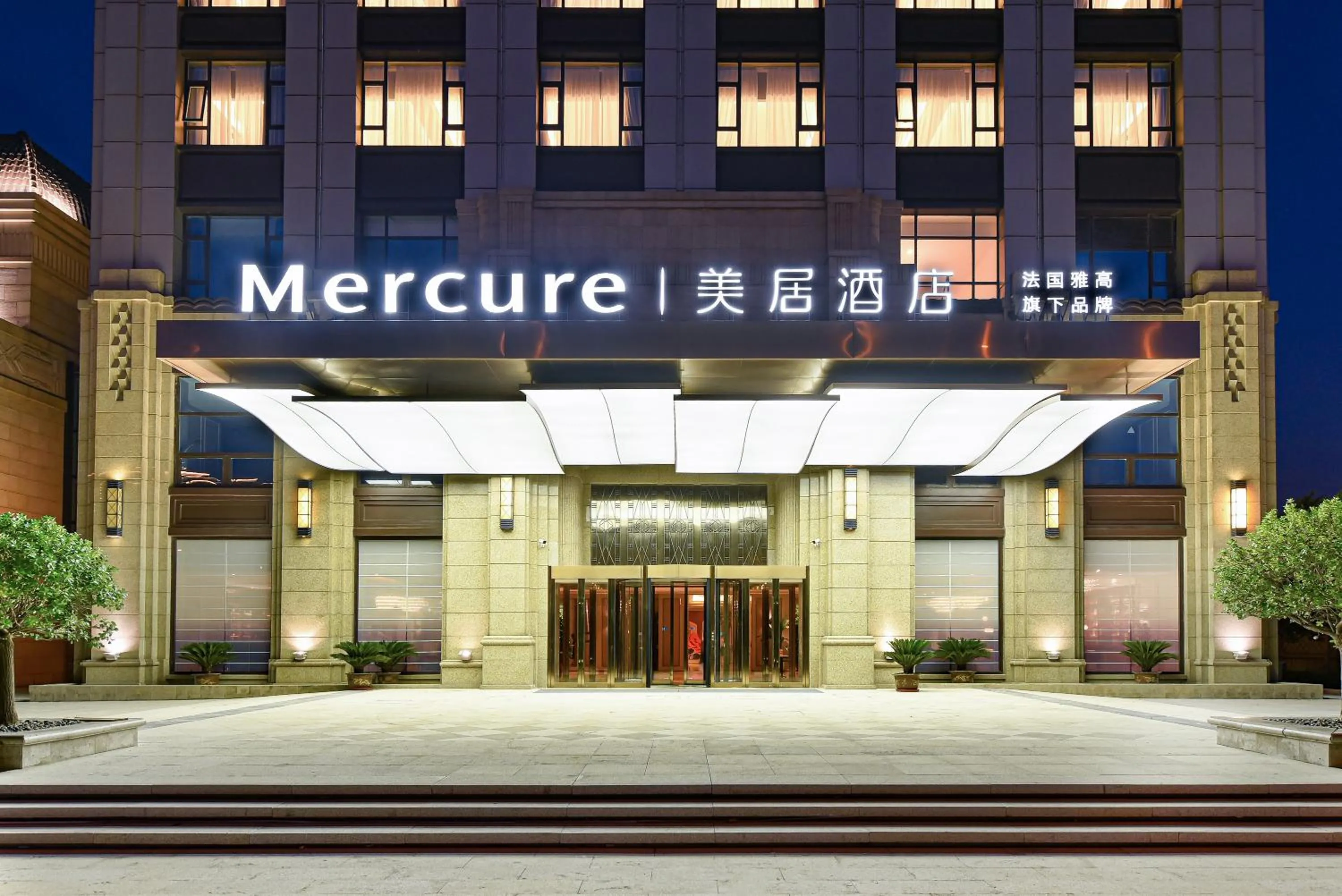 Mercure Tianjin Eco Oriental