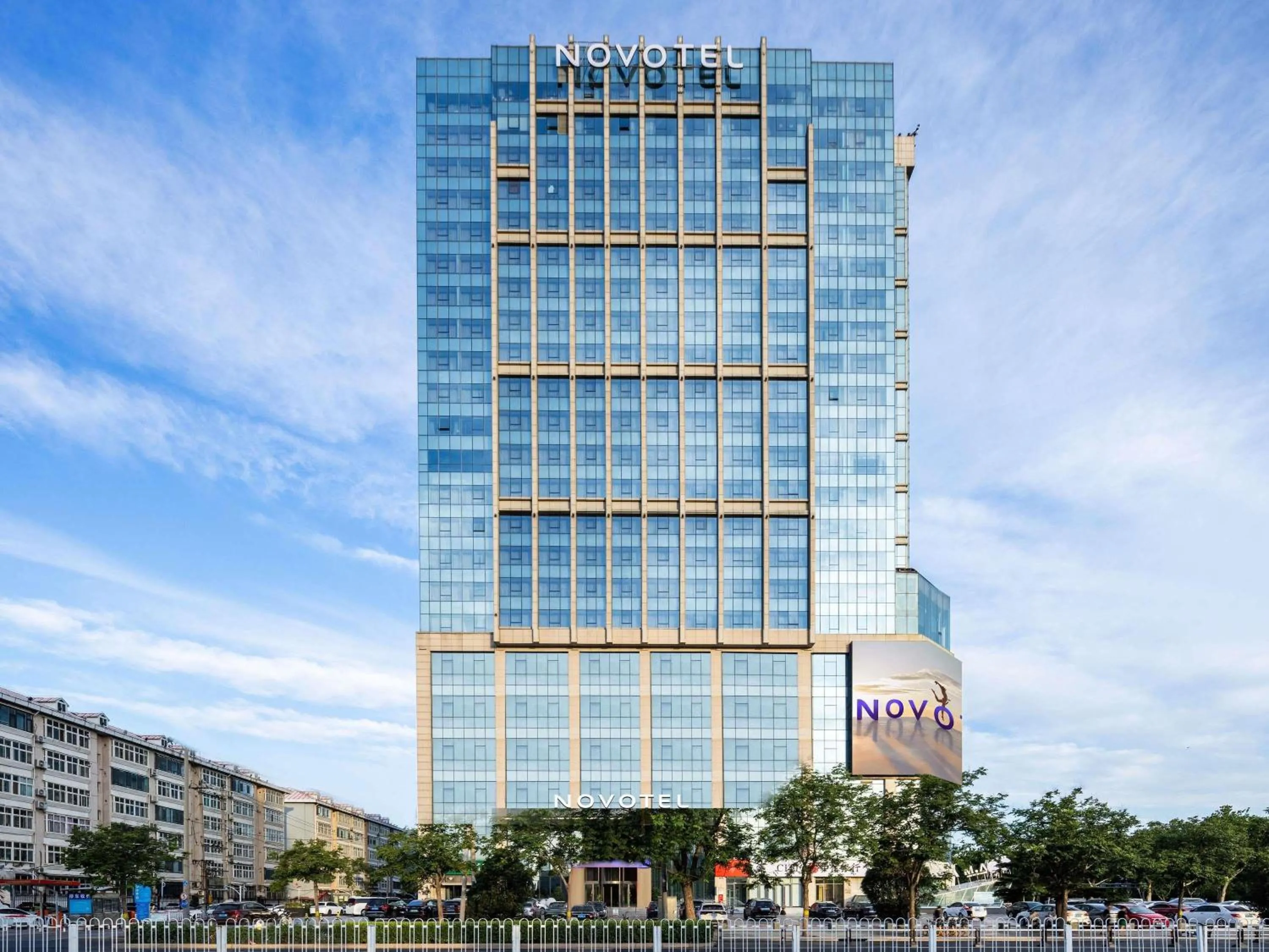 Novotel HanDan Congtai
