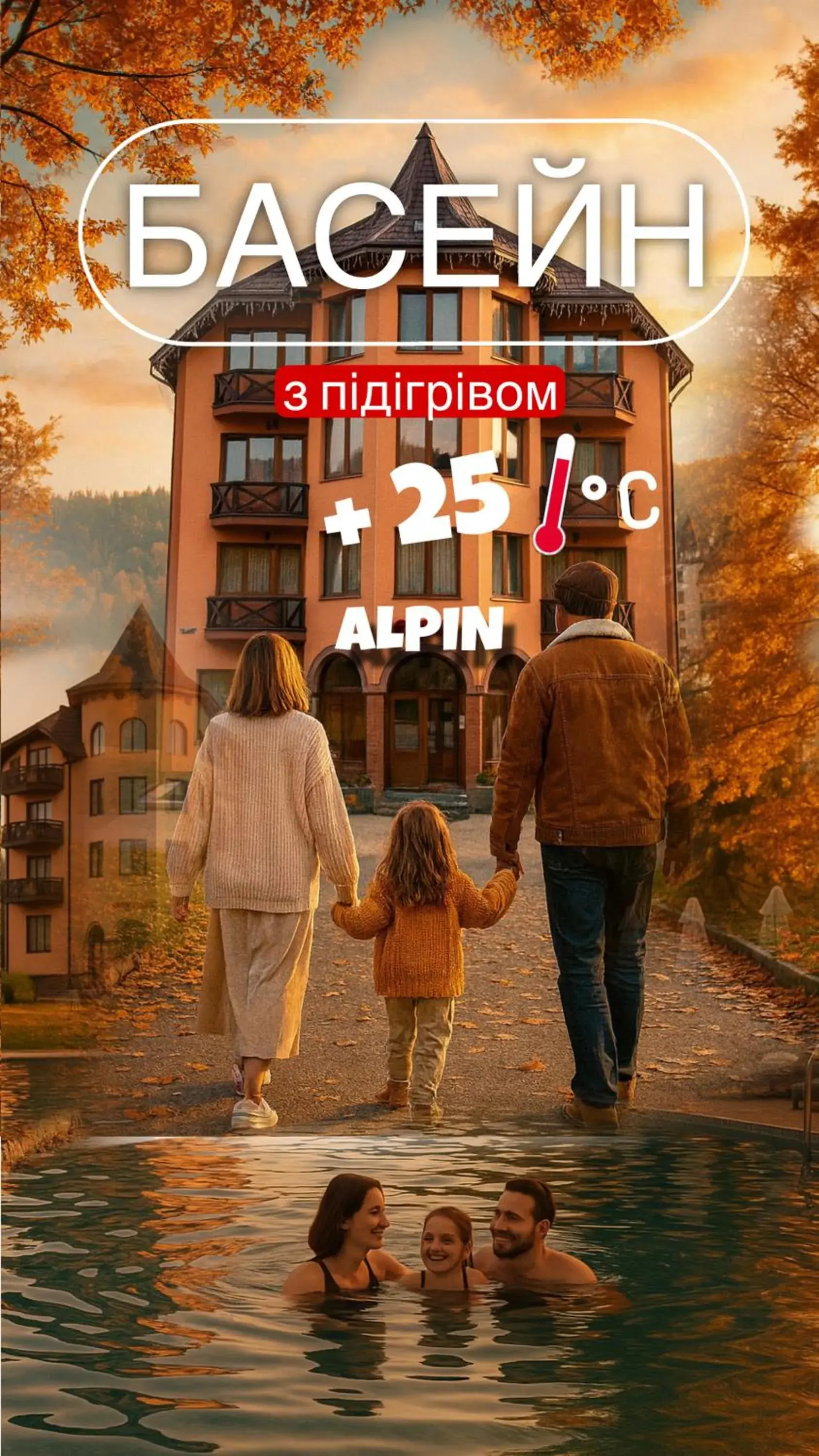 Alpin Hotel Alpin Hotel