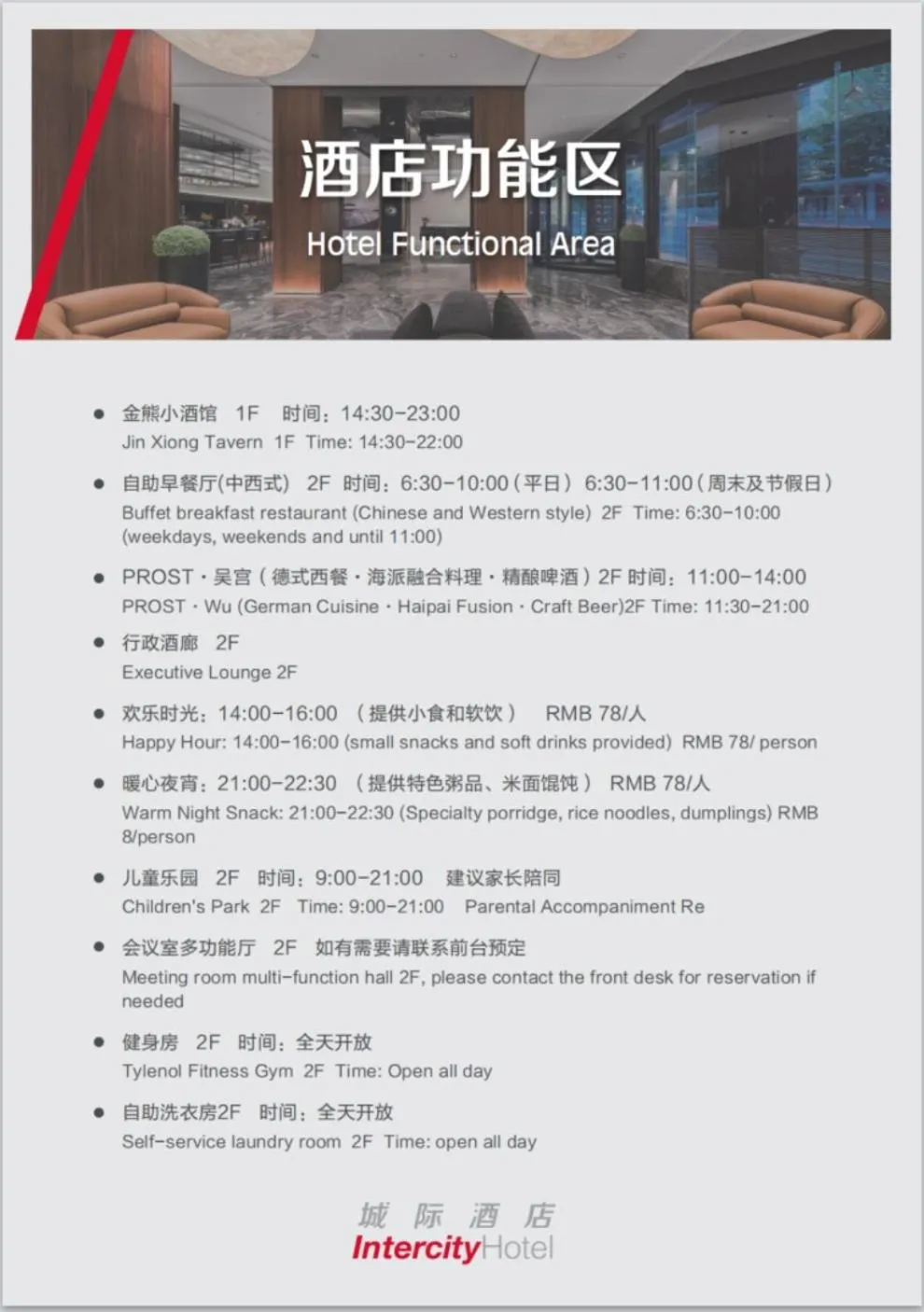 room service in Intercity Hotel Shanghai Nanjing Road Pedestrian Street The Bund
