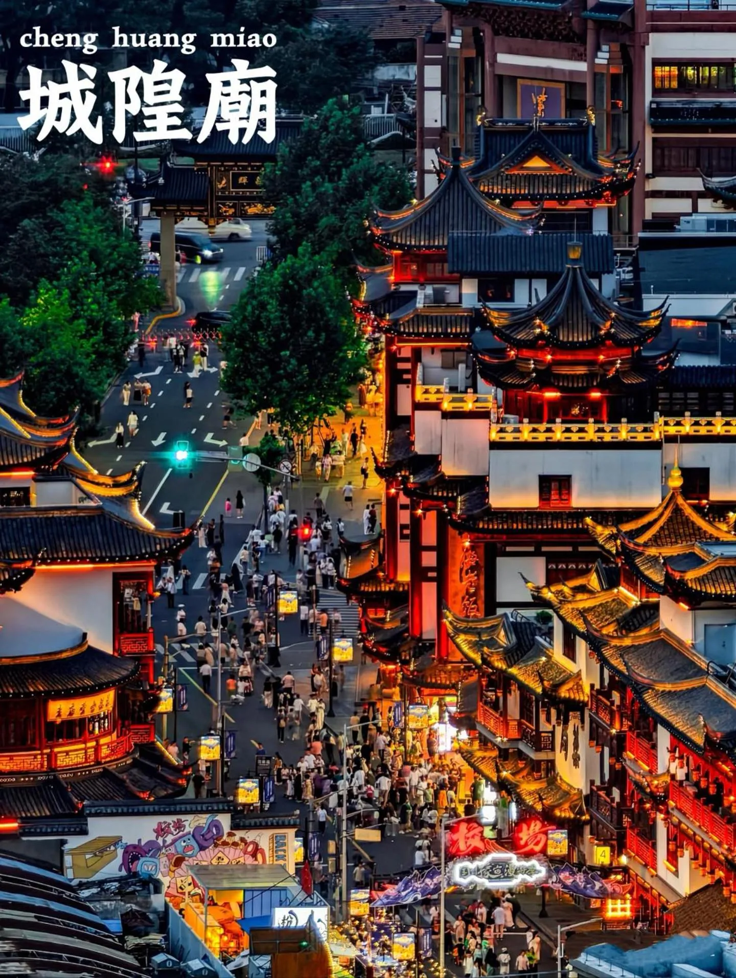 Property building in Intercity Hotel Shanghai Nanjing Road Pedestrian Street The Bund