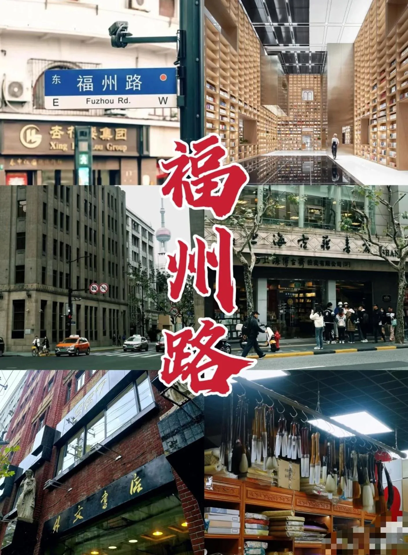 Property building in Intercity Hotel Shanghai Nanjing Road Pedestrian Street The Bund