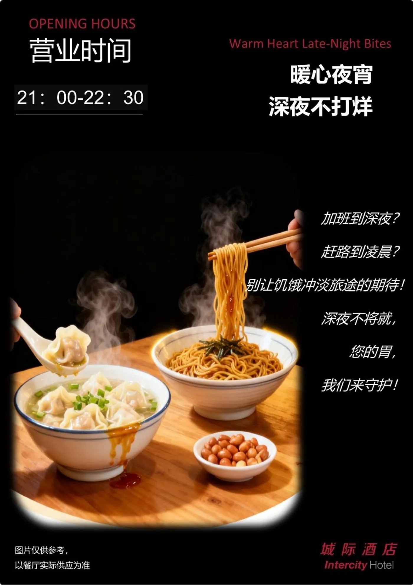Restaurant/places to eat in Intercity Hotel Shanghai Nanjing Road Pedestrian Street The Bund