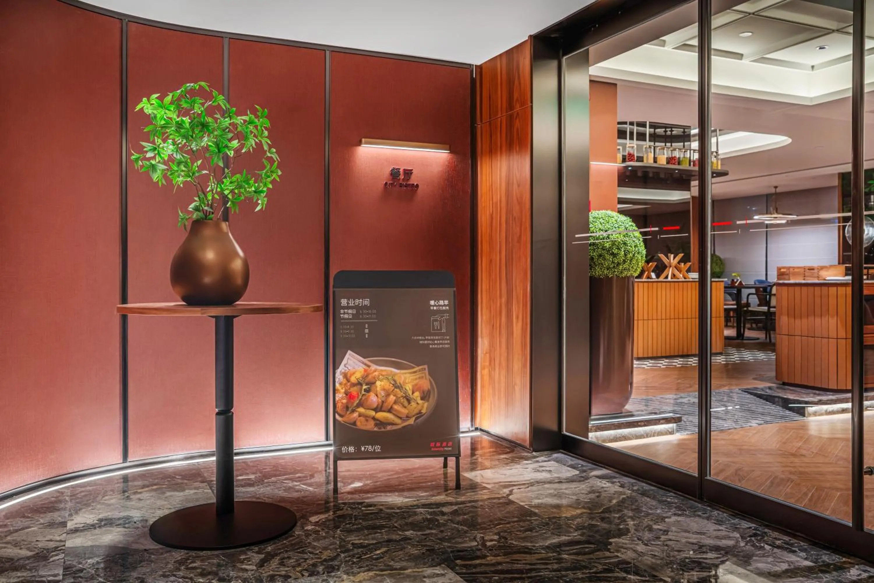 Restaurant/places to eat in Intercity Hotel Shanghai Nanjing Road Pedestrian Street The Bund