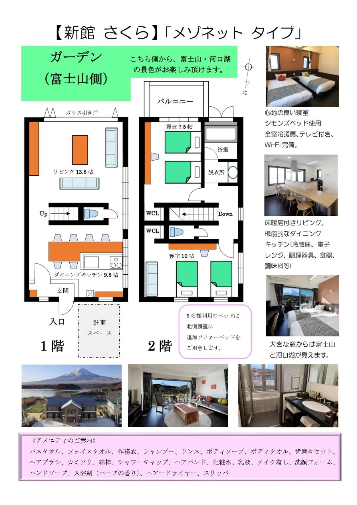 Floor plan in Kawaguchiko Urban Resort Villa