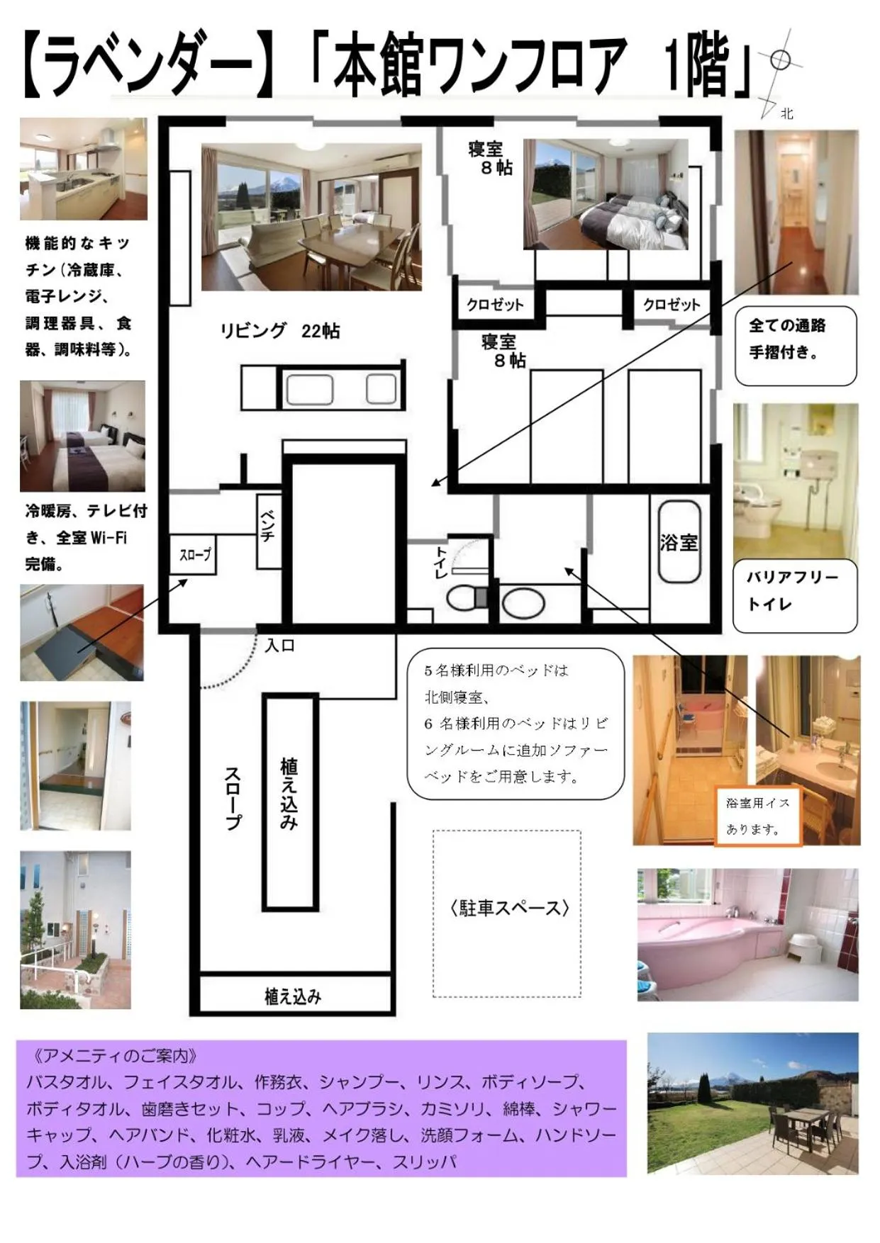 Floor plan in Kawaguchiko Urban Resort Villa