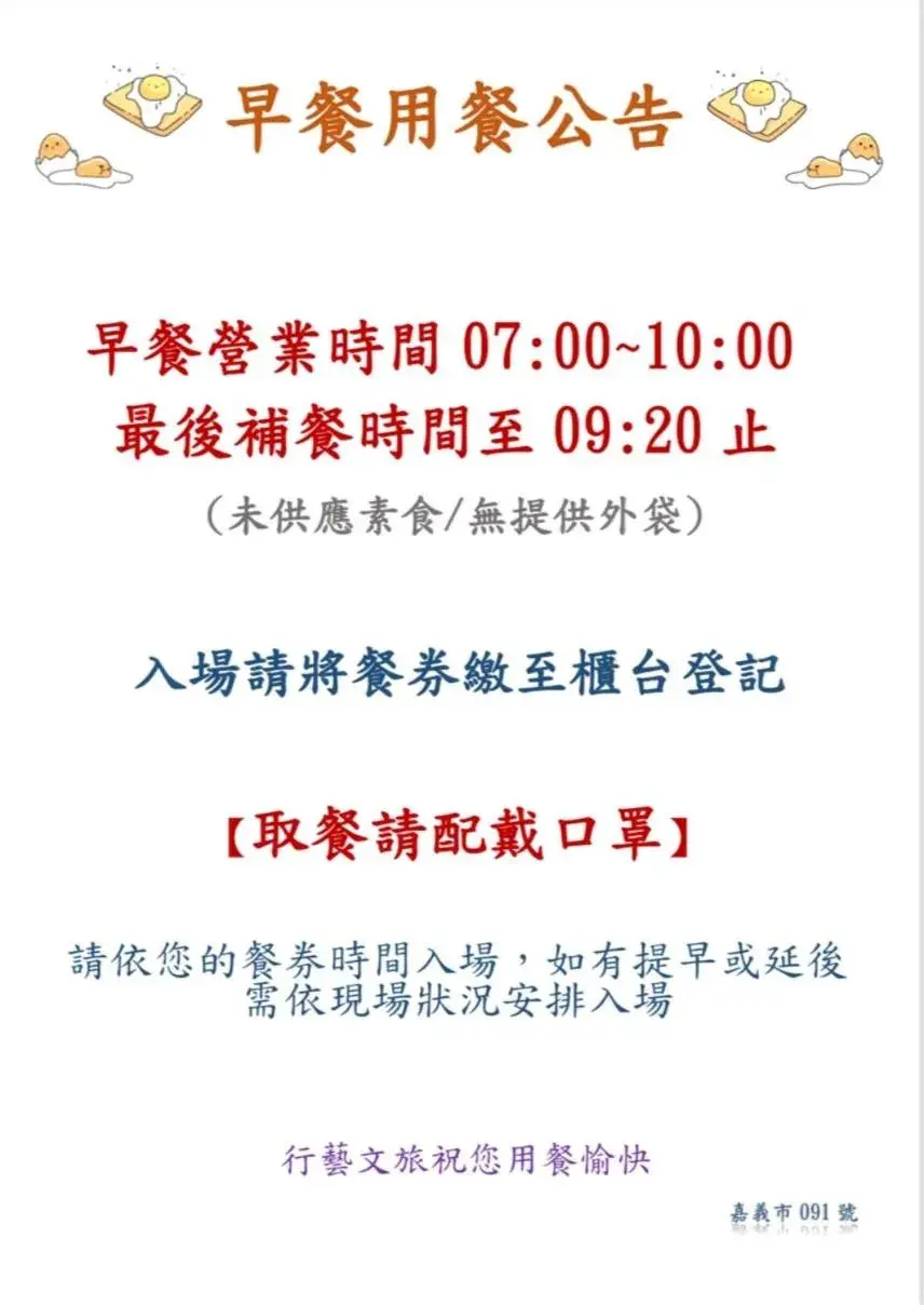 Breakfast in Travel Art Inn Breakfast in Travel Art Inn