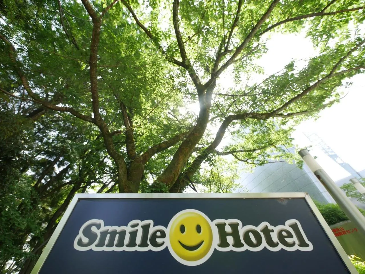 Property Logo/Sign in Smile Hotel Tokyo-Tamanagayama