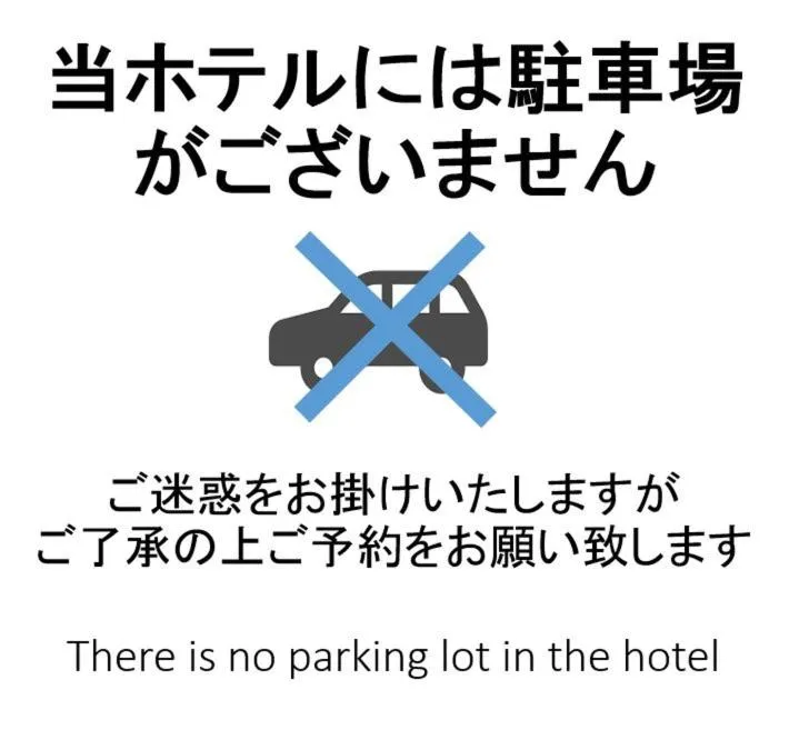 Property building, Property Logo/Sign in Smile Hotel Tokyo-Tamanagayama