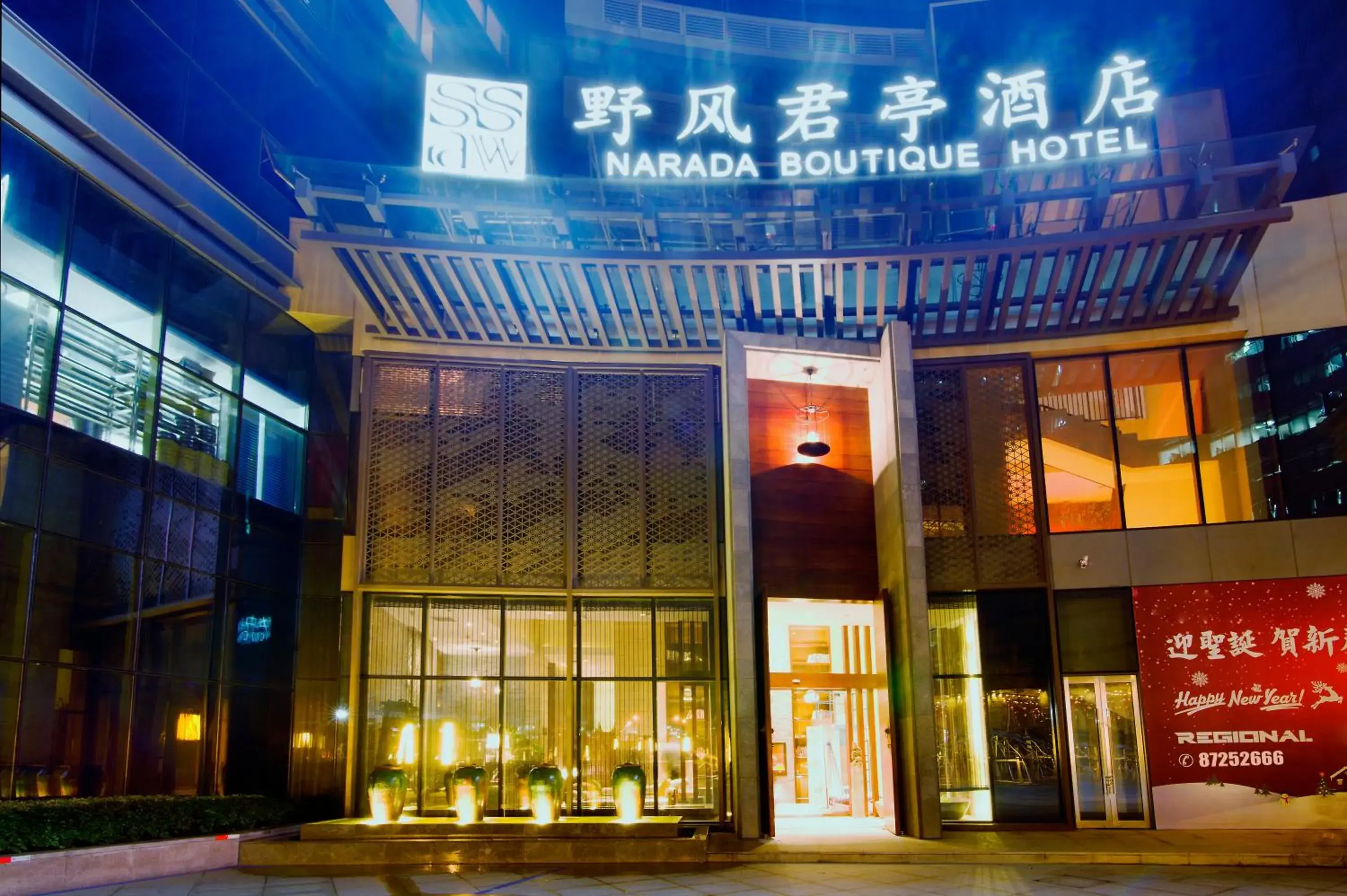 Facade/entrance in SSAW Boutique Hotel Hangzhou Wildwind Facade/entrance in SSAW Boutique Hotel Hangzhou Wildwind
