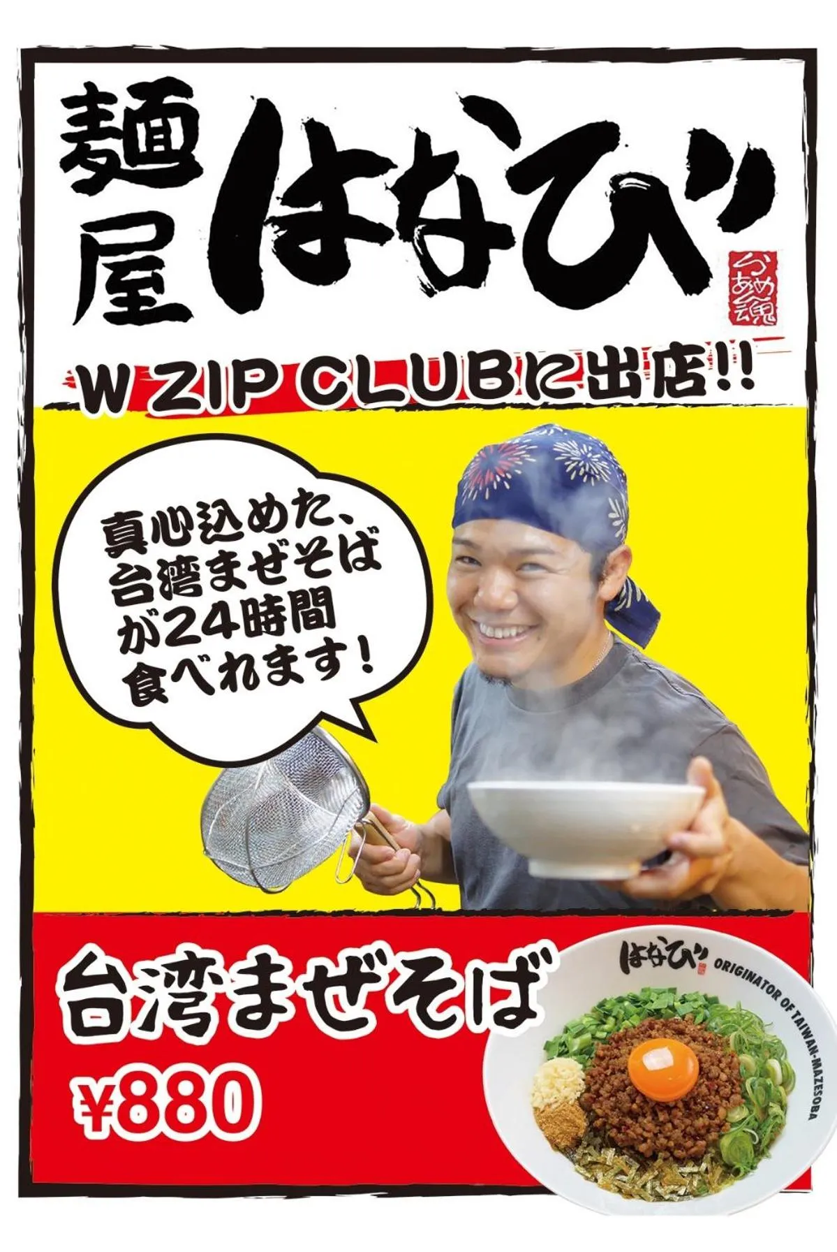 Food and drinks in Design Hotel W Zip Club