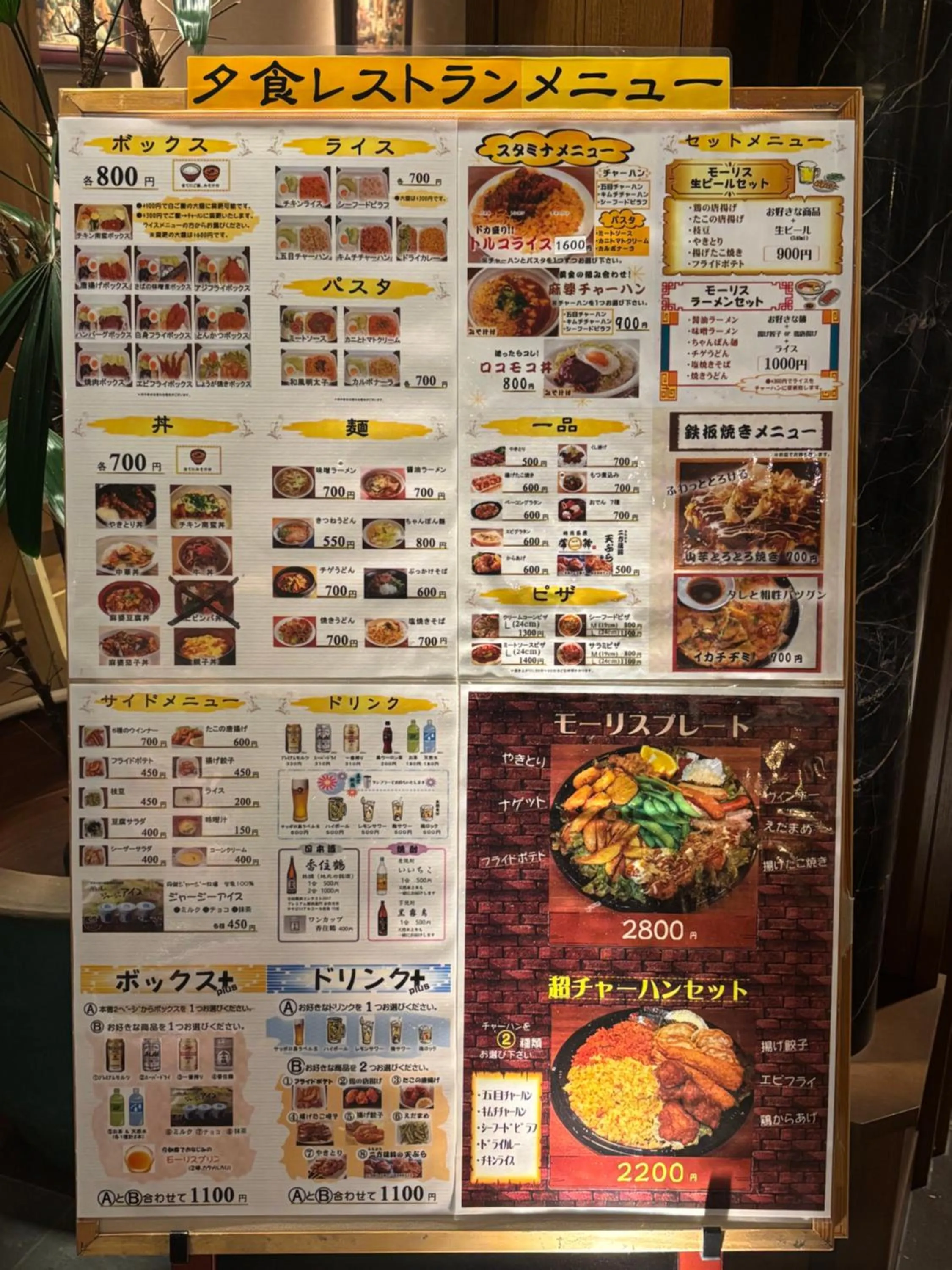 Restaurant/places to eat in Toyooka Green Hotel Morris