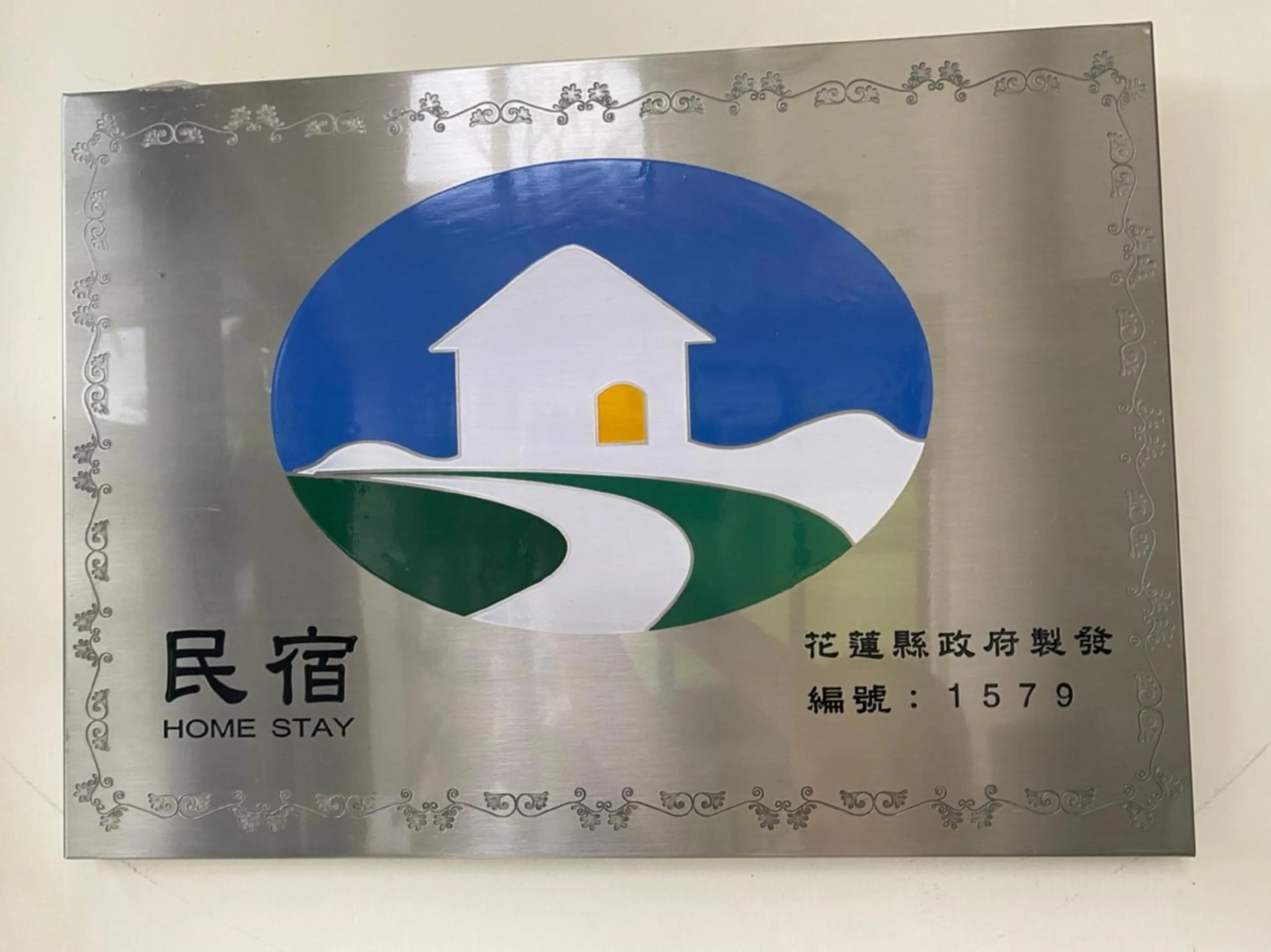 Logo/Certificate/Sign in Simple Life B&B