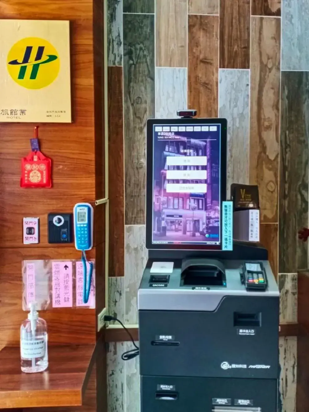 V-one Hotel - Ningxia No. 2 Inn V-one Hotel - Ningxia No. 2 Inn