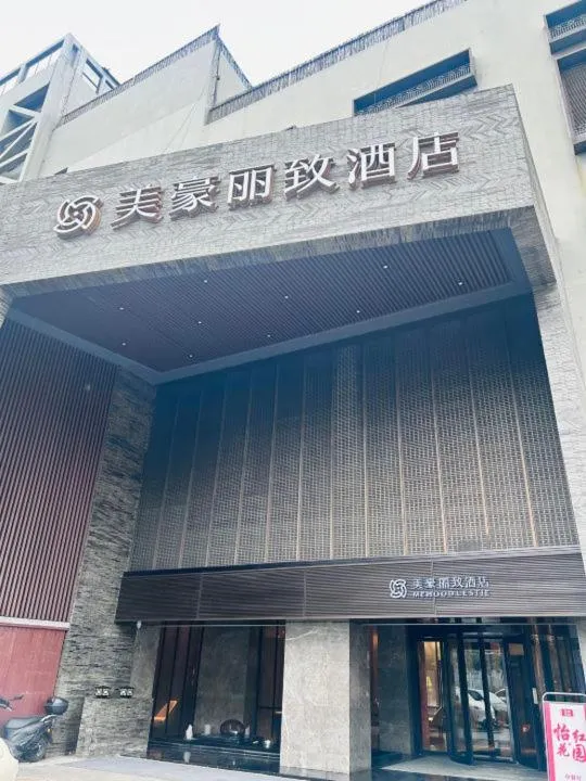 Wuxi Mehood Lestie Hotel