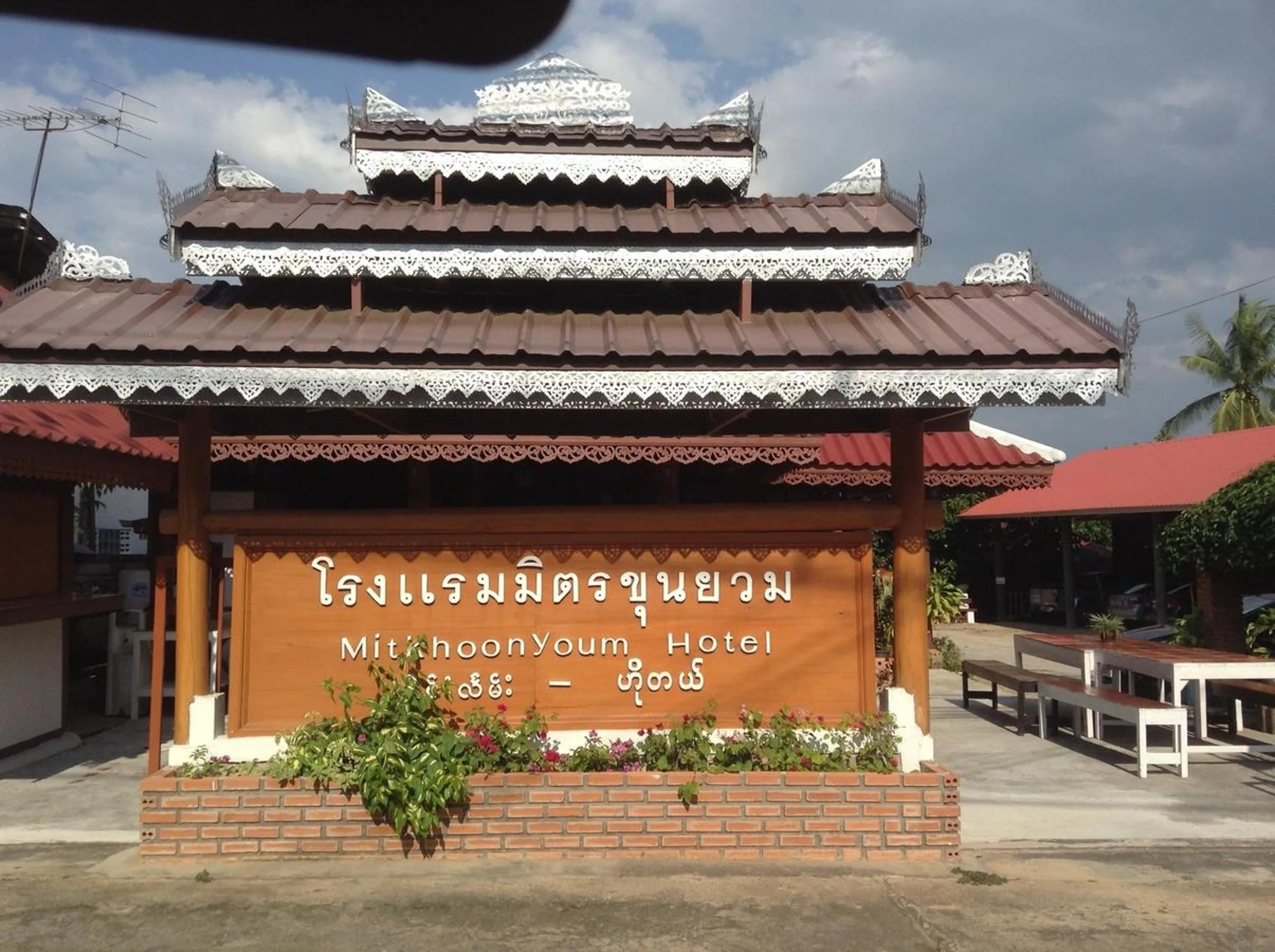 Logo/Certificate/Sign in Mitkhoonyoum Hotel