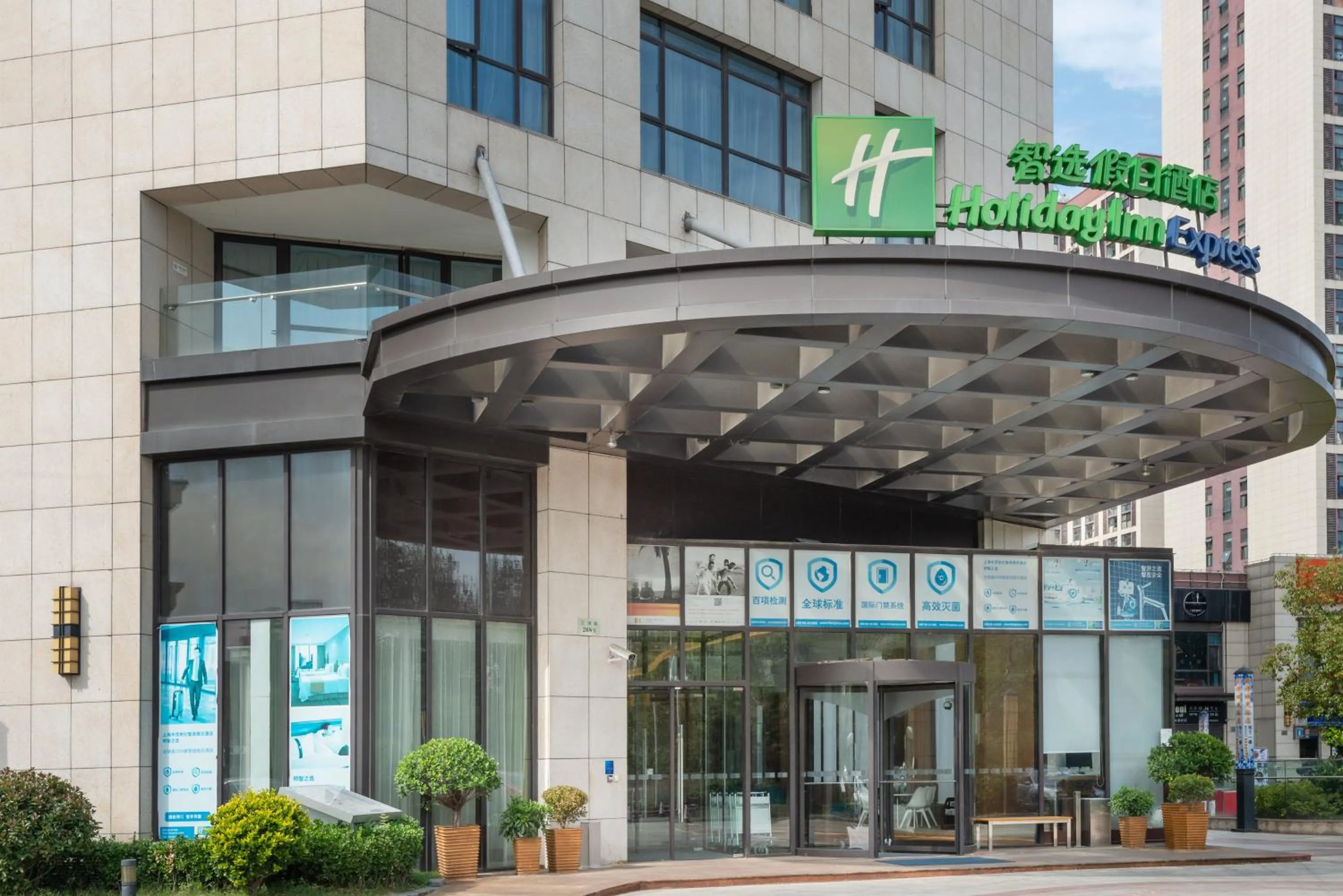 Property building in Holiday Inn Express Shanghai Jiading Industry Park by IHG
