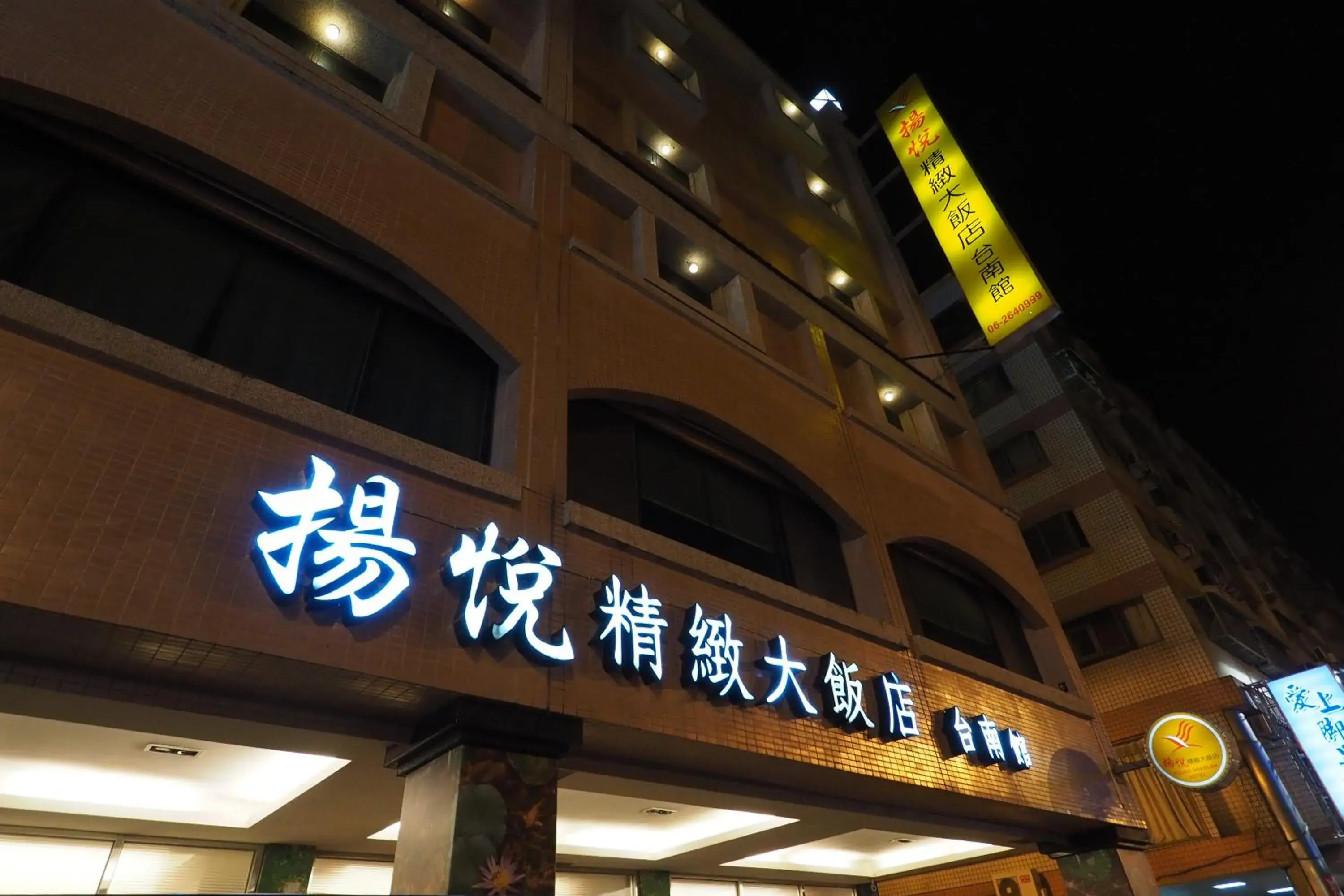 Property building in Young Soarlan Hotel - Tainan Property building in Young Soarlan Hotel - Tainan