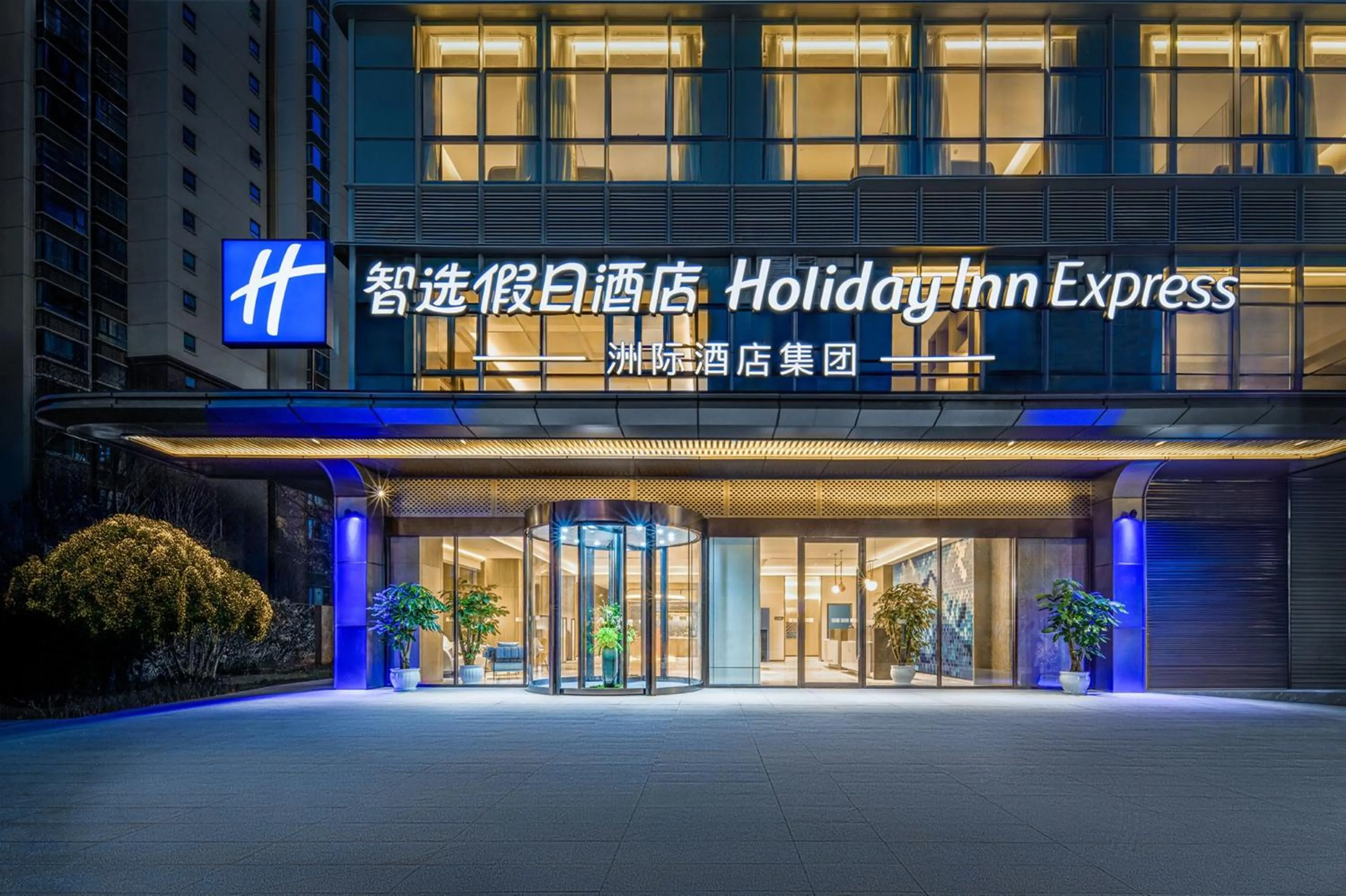 Property building in Holiday Inn Express Kunming Dianchi Rixin Road by IHG