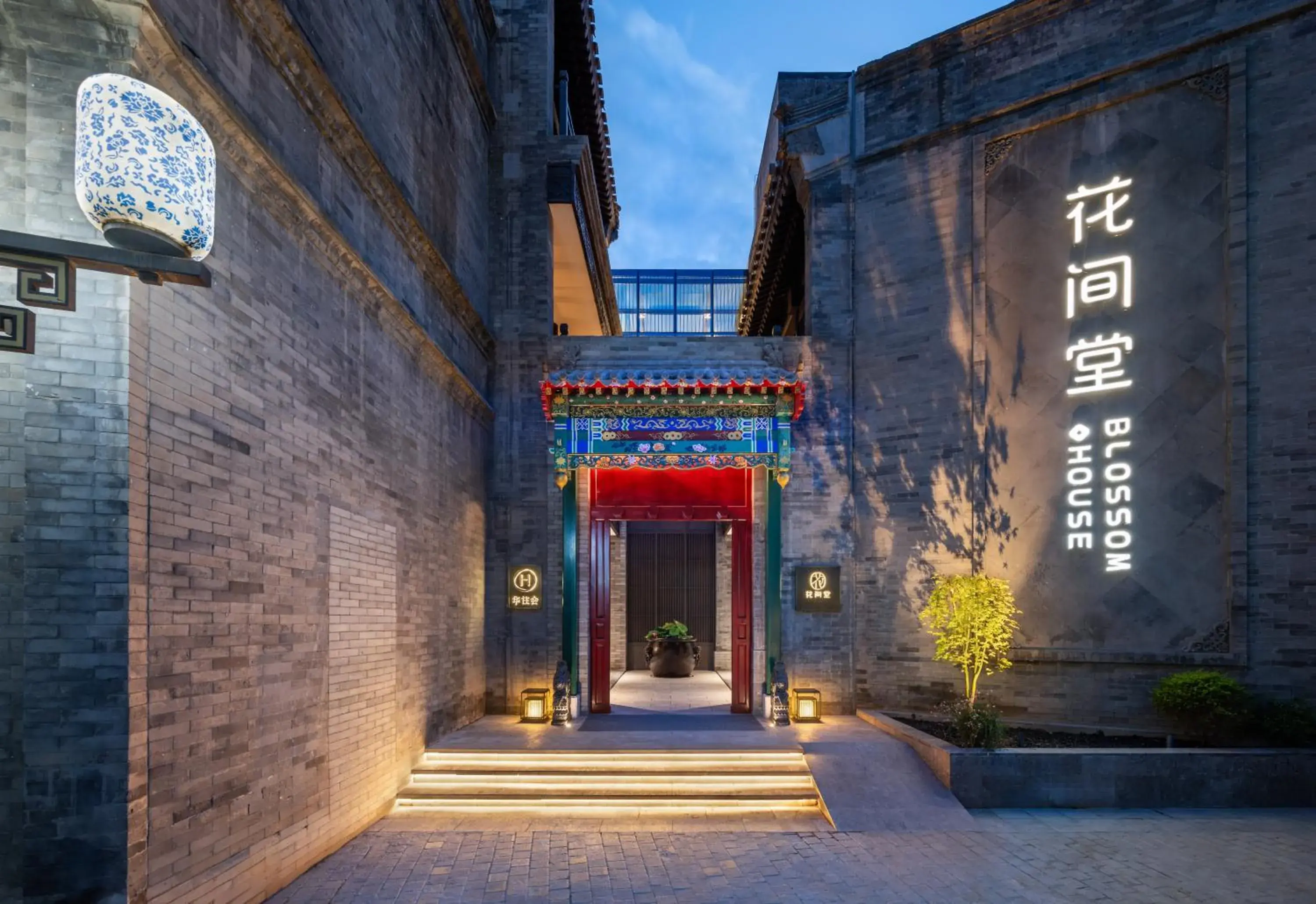 Blossom House Beijing Tiananmen Blossom House Beijing Tiananmen
