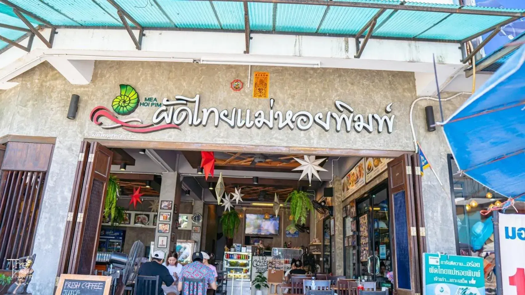 Restaurant/places to eat in Samed Port View Restaurant/places to eat in Samed Port View