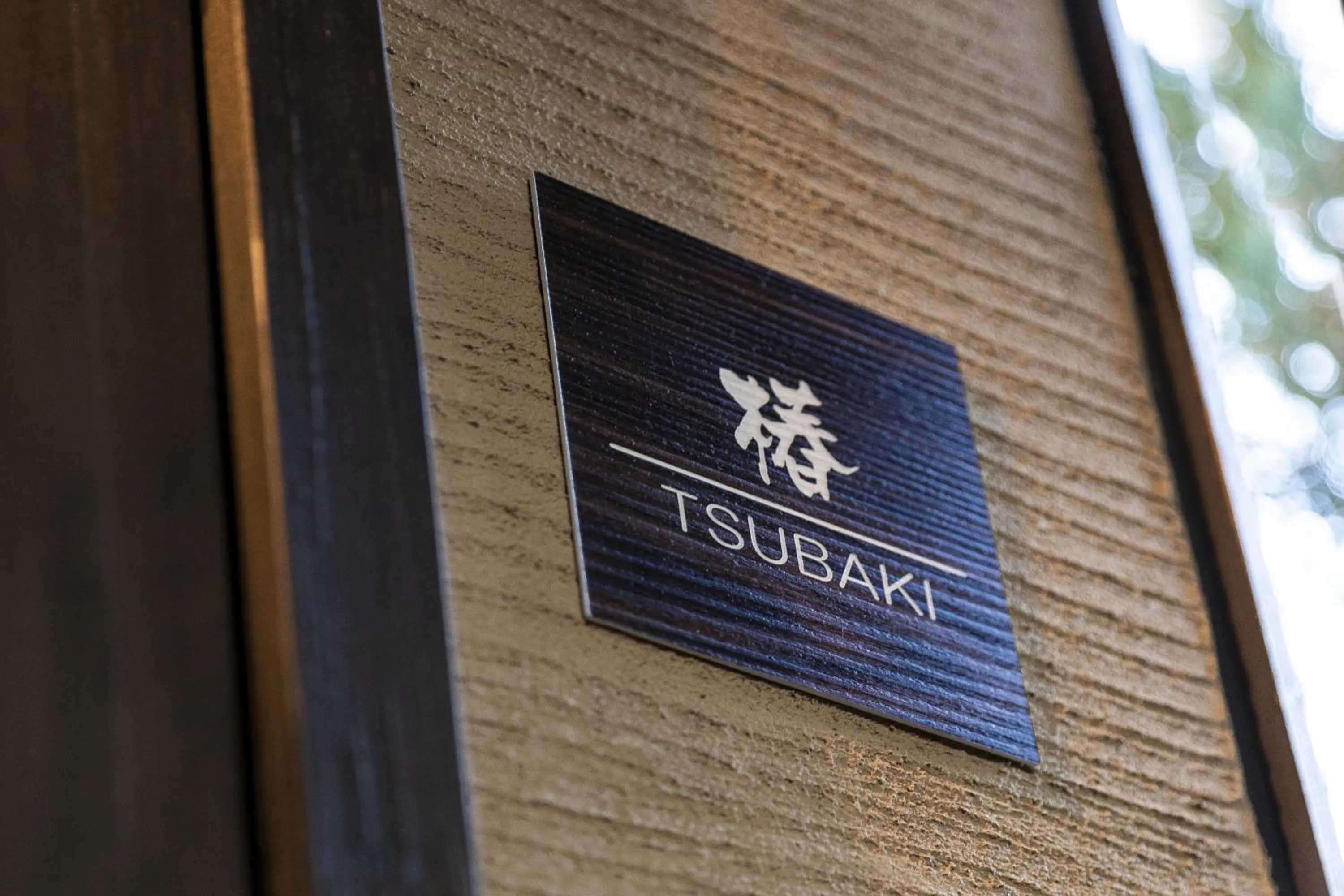 Property logo or sign in Yufuin Yufusaryo