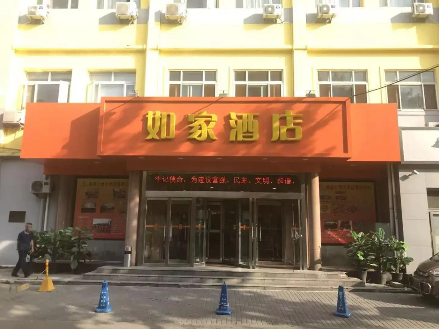 Home Inn Beijing Xiaoxitian Home Inn Beijing Xiaoxitian