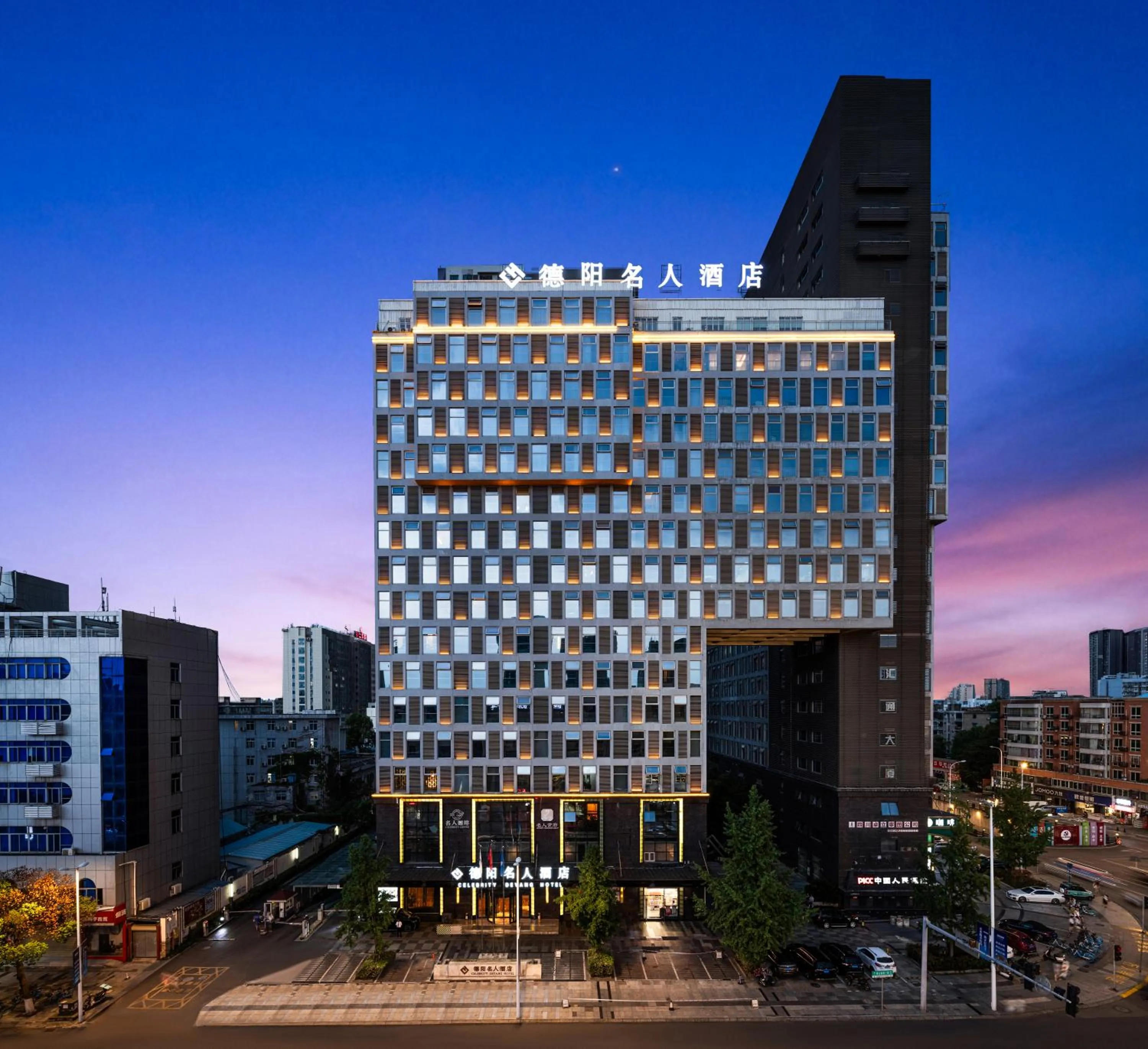 Deyang Celebrity Hotel