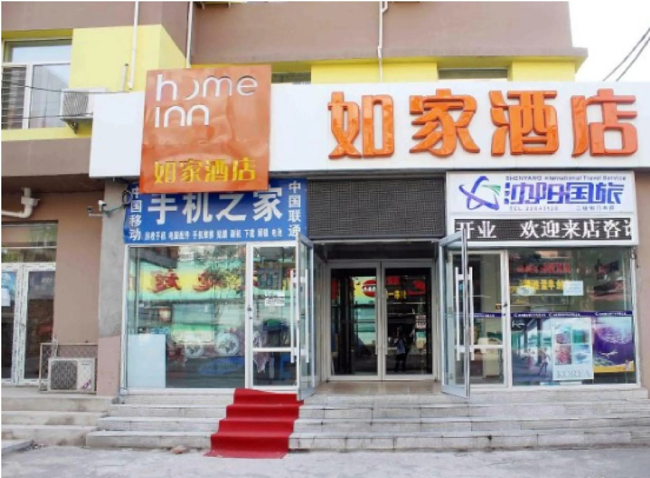 Facade/entrance in Home Inn Shenyang Shiyiwei Road Qingnian Street