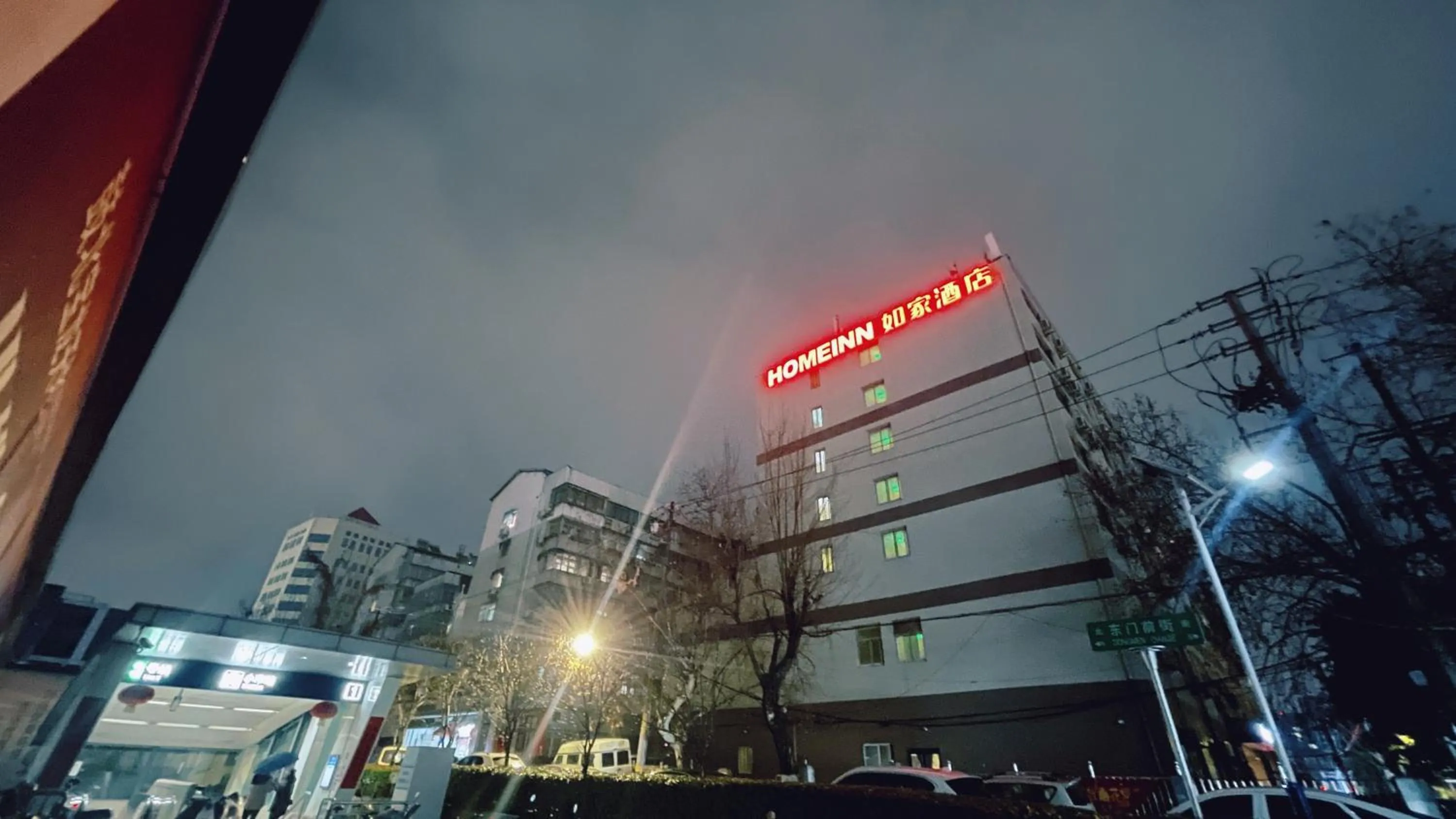 Home Inn Nanjing Railway Station Xiaoshi Metro Station