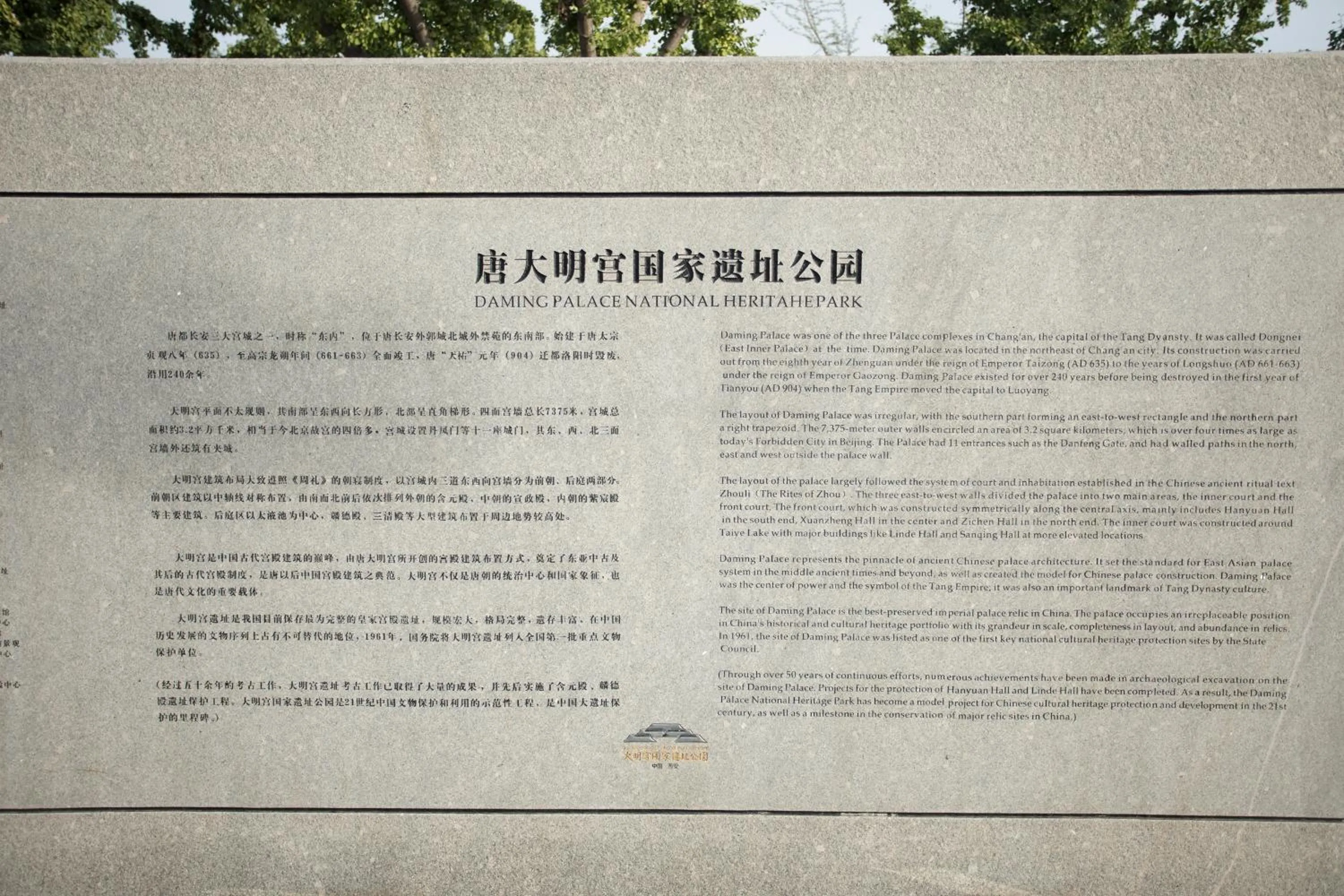 Home Inn Xi'an South Taihua Road Daming Palace Relics Park