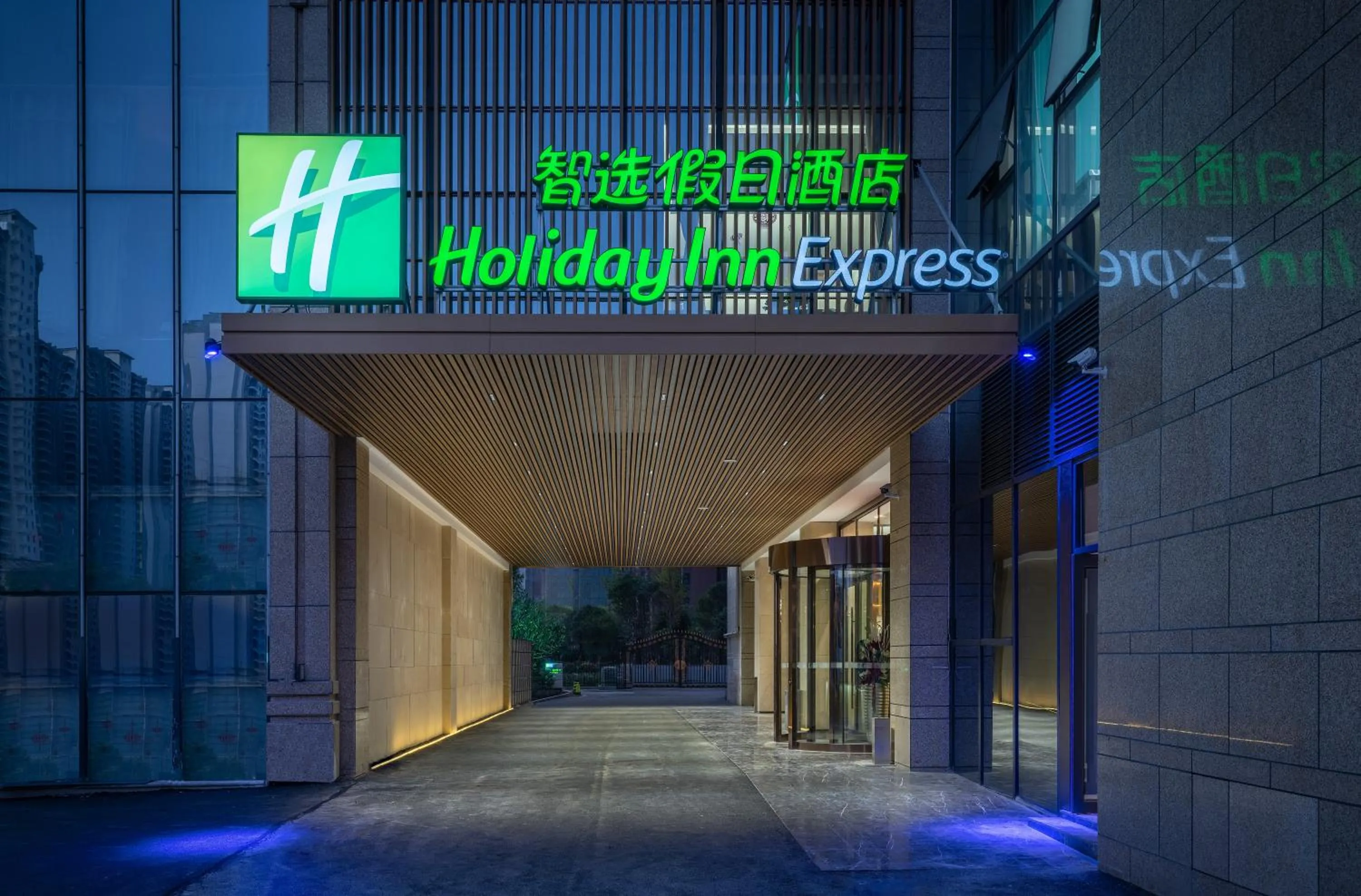 Holiday Inn Express Hengyang High-tech Zone