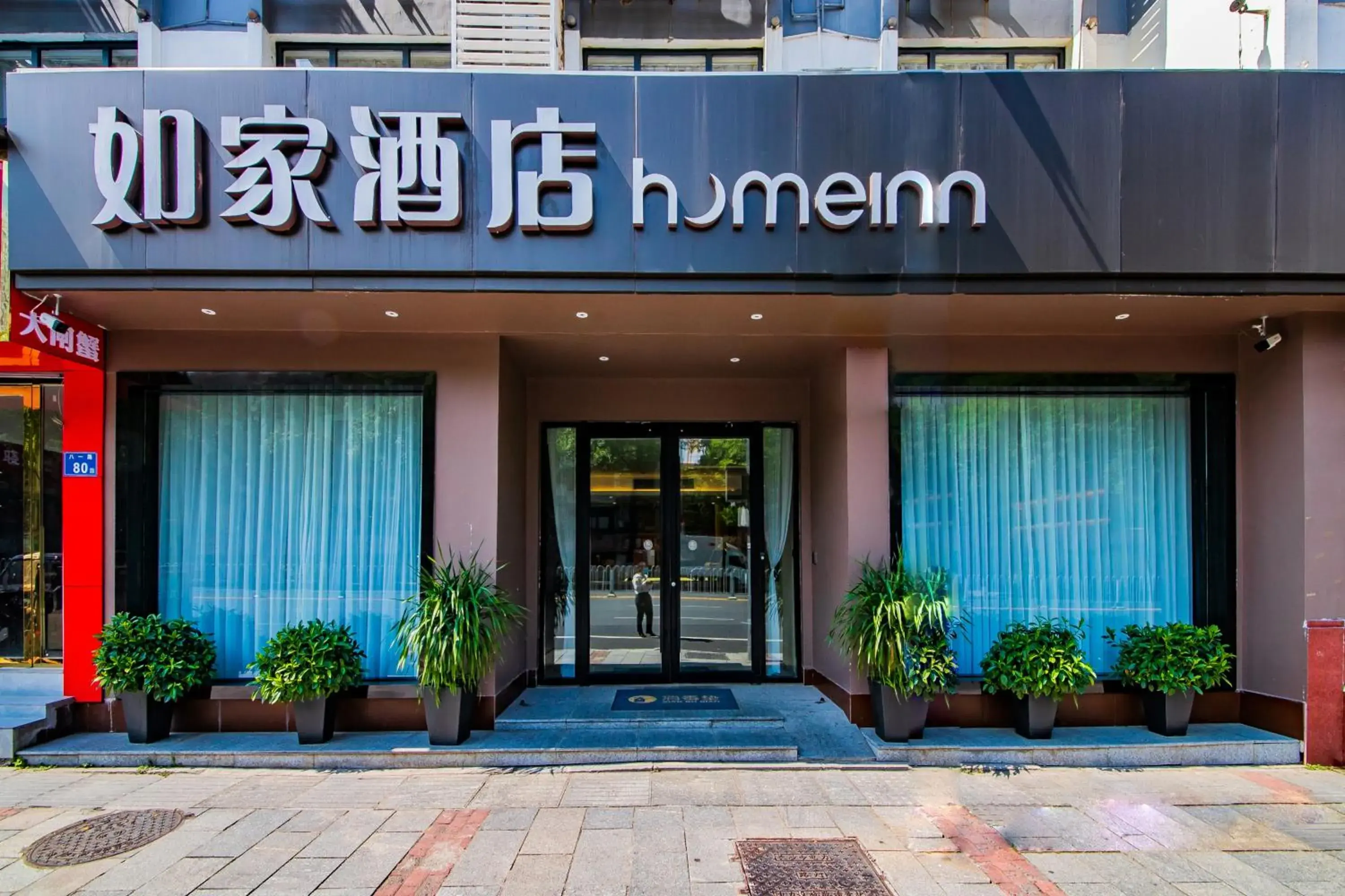Home Inn Changsha Railway Station Bayi Road Home Inn Changsha Railway Station Bayi Road