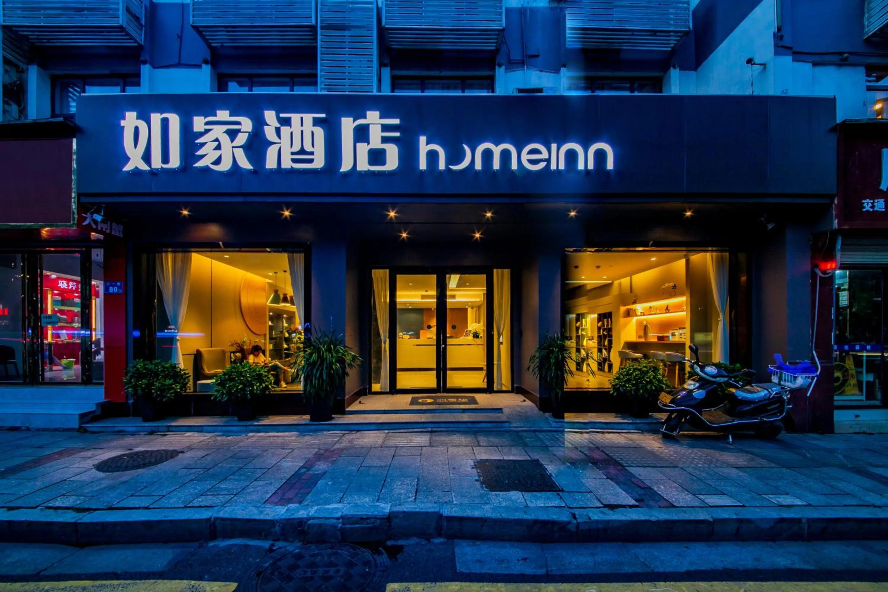 Home Inn Changsha Railway Station Bayi Road