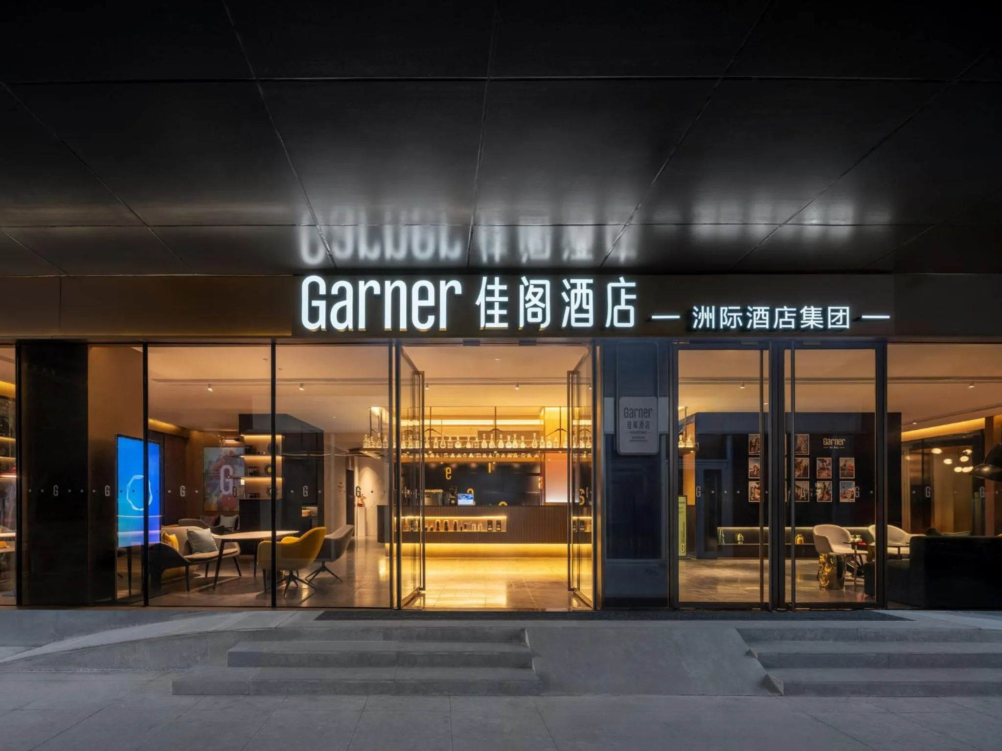 Property building in Garner Hotel Beijing 798 Art District by IHG