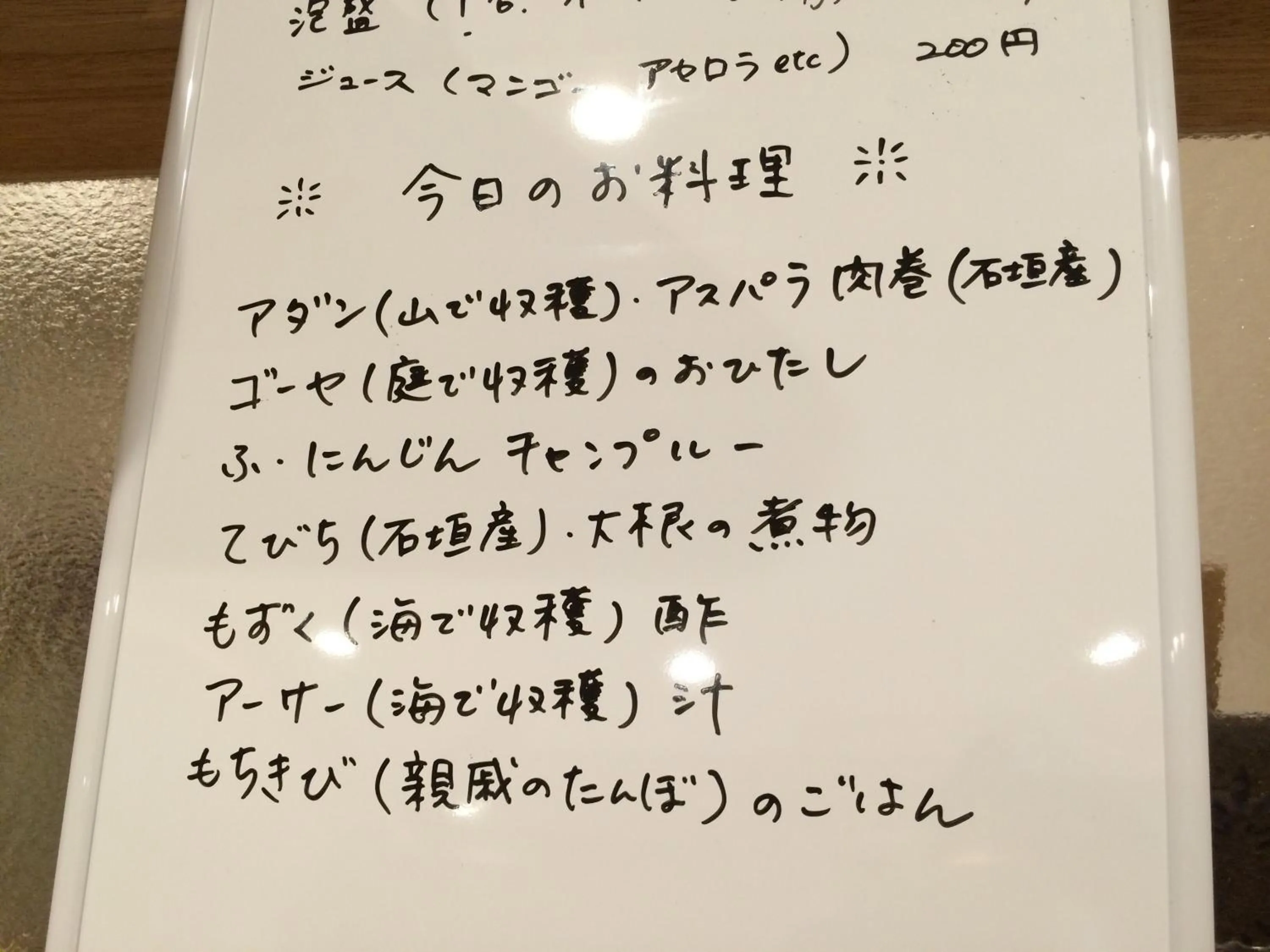 Other in Minshuku Irayoi