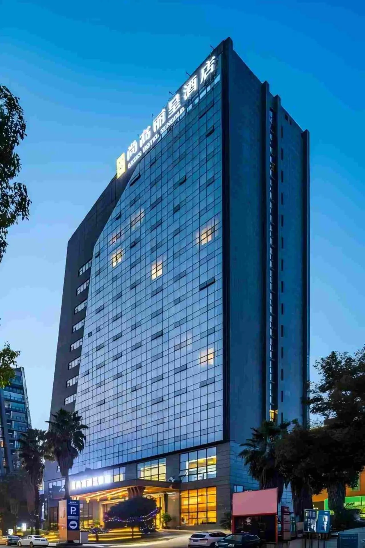 Chongqing Shanggao Hotel