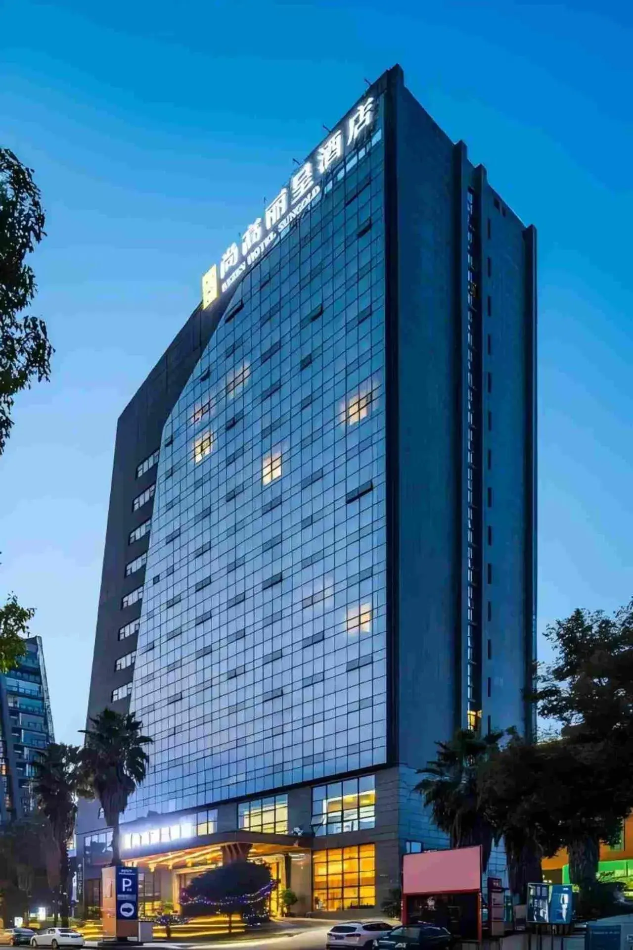 Chongqing Shanggao Hotel Chongqing Shanggao Hotel