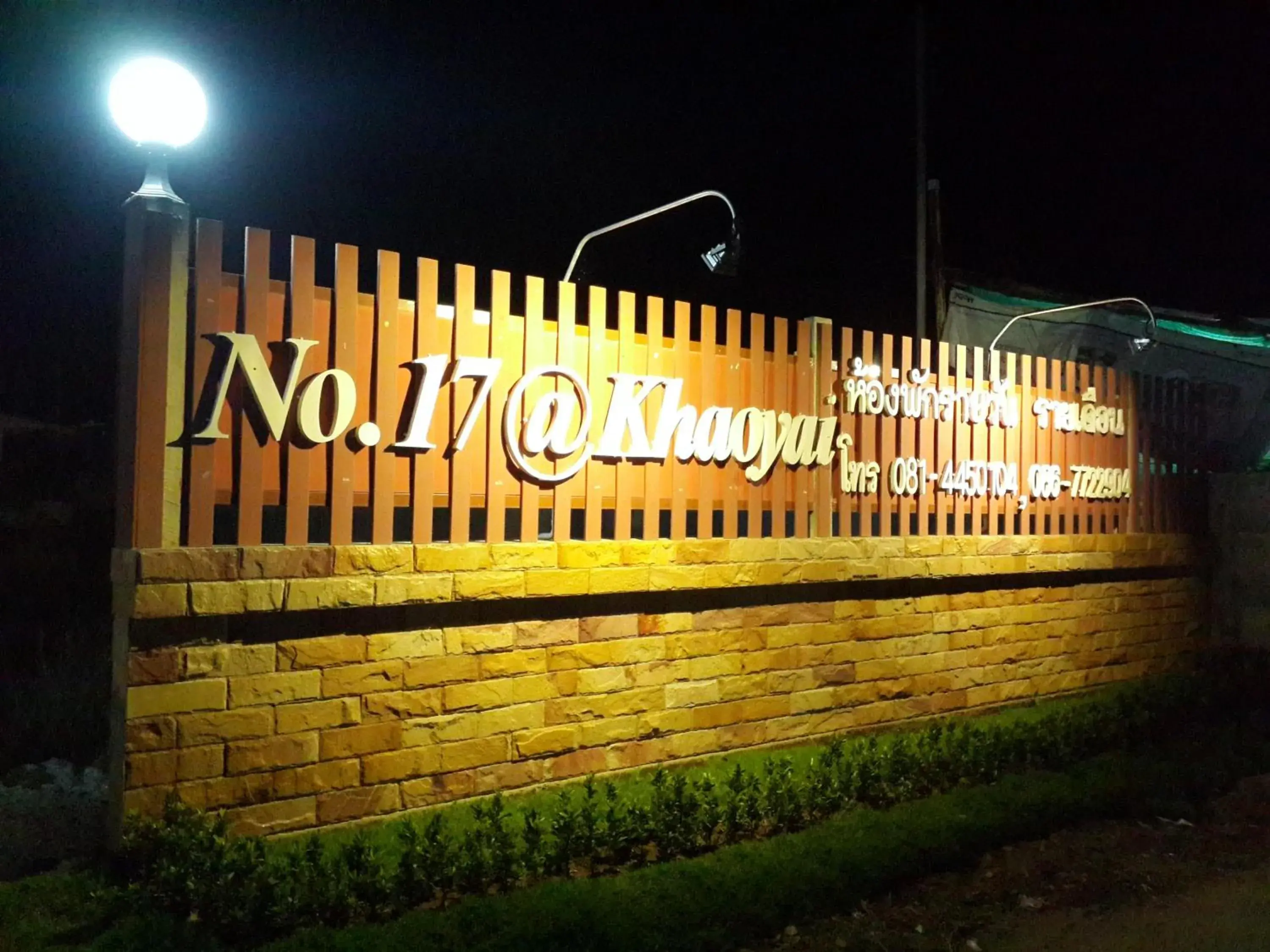 No.17 @ Khaoyai No.17 @ Khaoyai